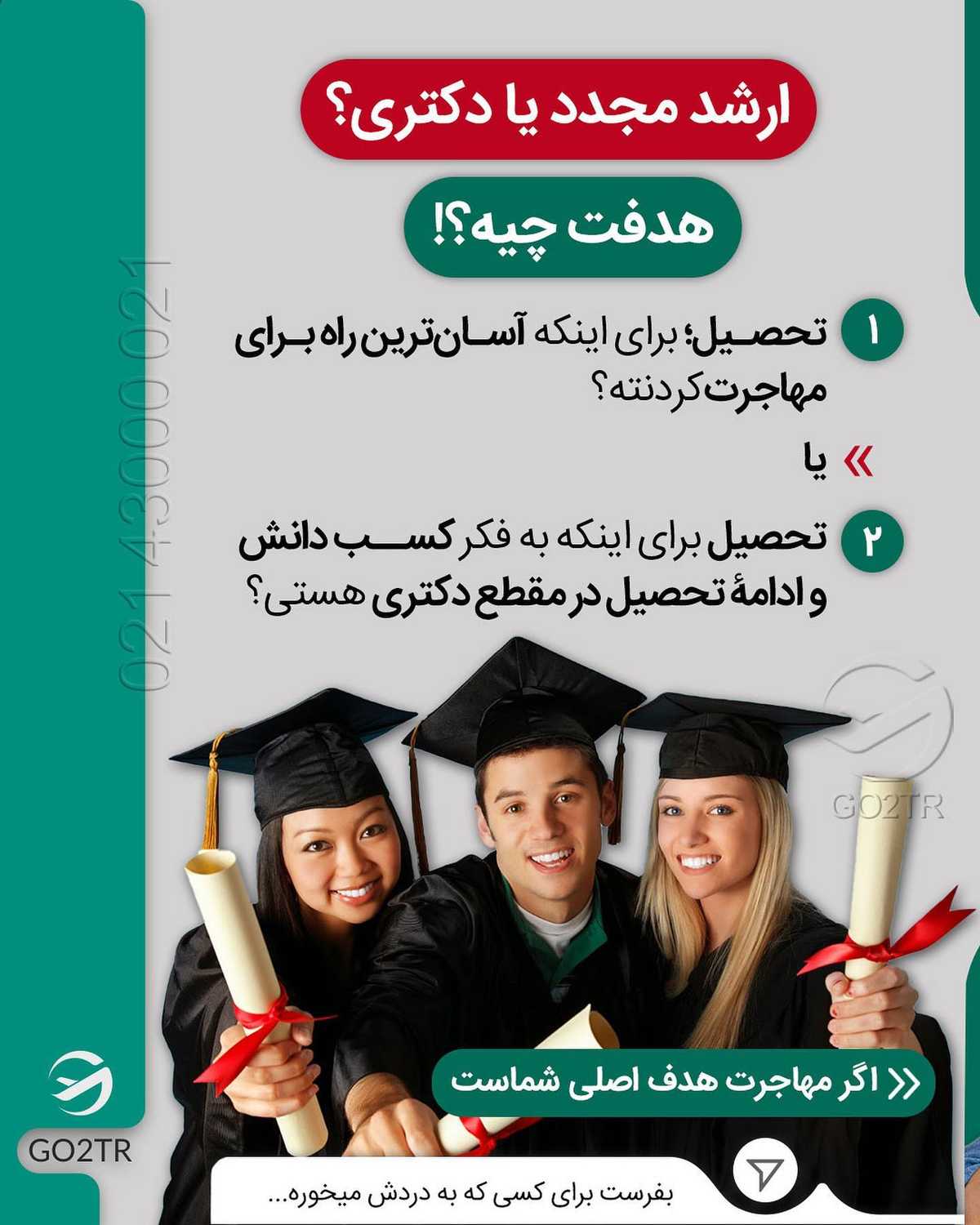 از ما گفتن! اگه میخوای مهر سال دیگه با فاند یا فول فاند سر کلاس بشینی باید همین