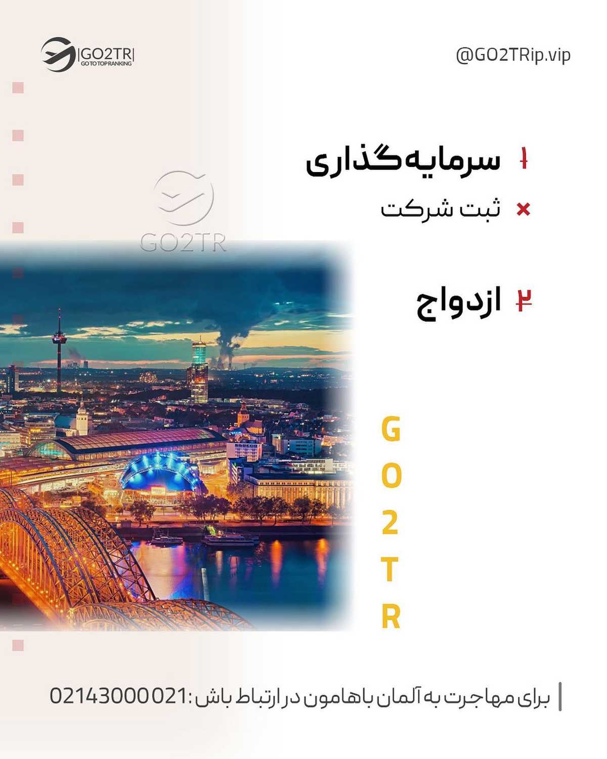 اینهمه مهاجر تو یه کشور؟! 🤩 . • ✅آلمان دومین کشور مهاجرپذیر دنیا بعد از آمری