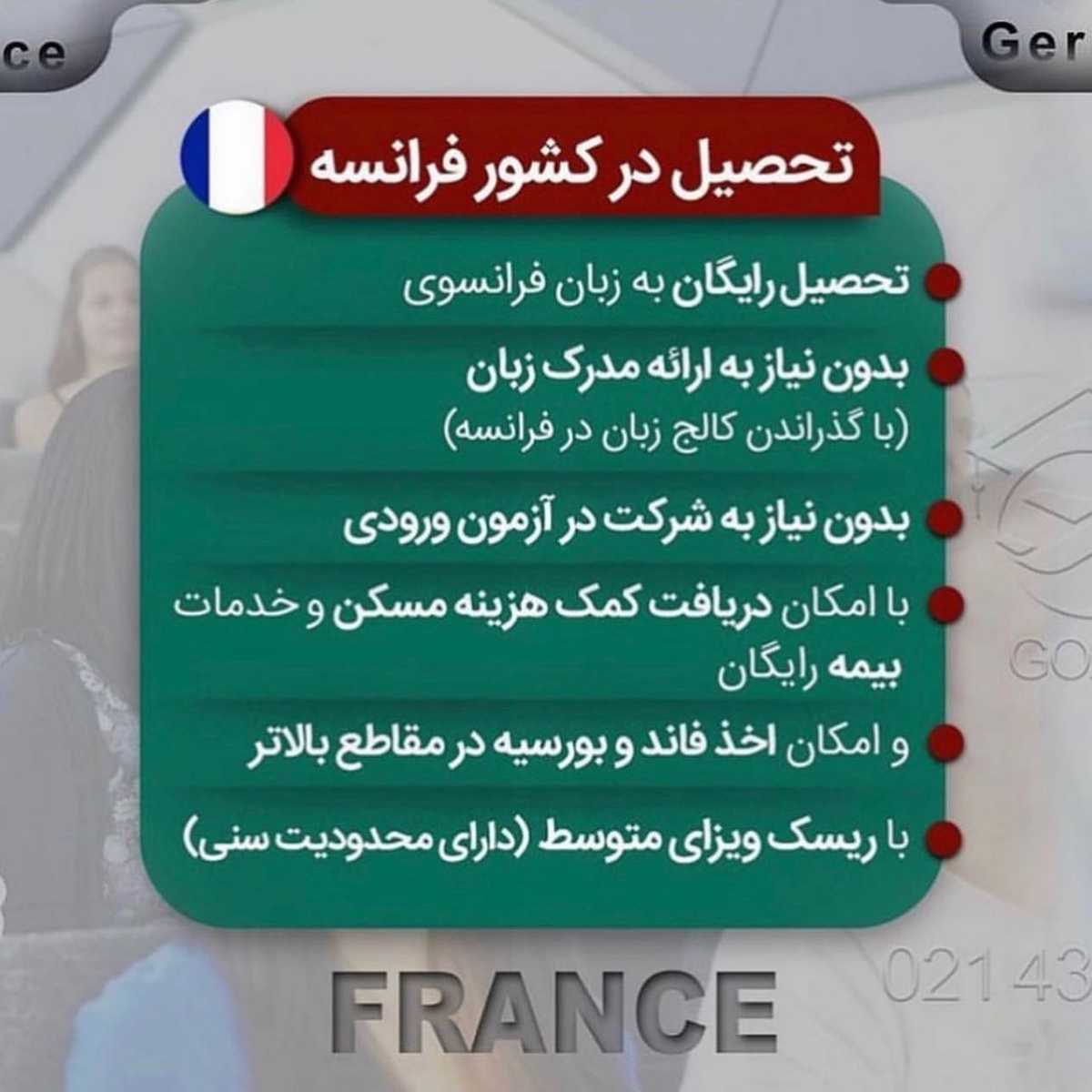 نگران نتیجه کنکور نباش وقتی میشه تو بهترین دانشگاههای دنیا تحصیل کرد🤩 . •