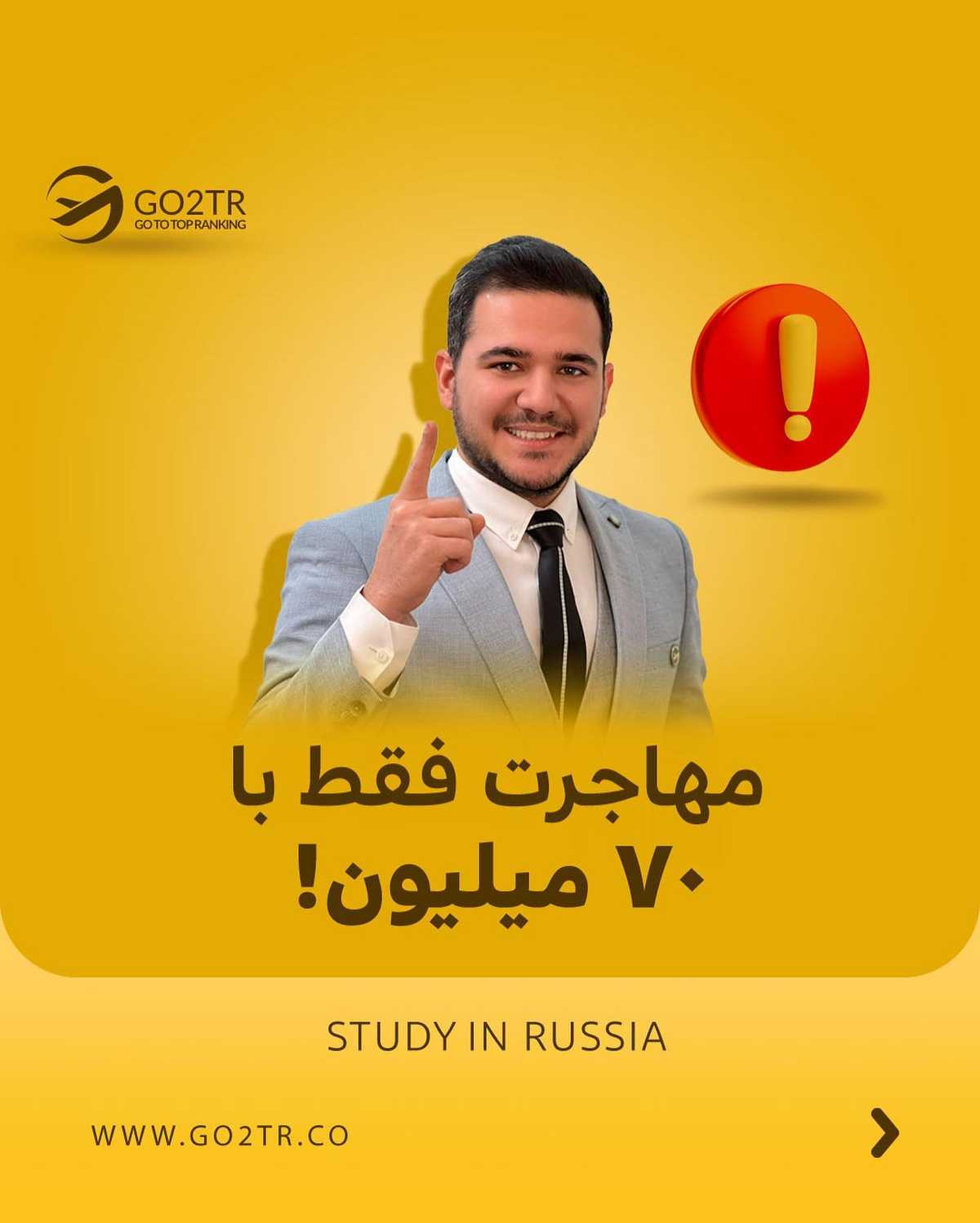 تصمیم تو چیه؟ واسه کنکور بخونی یا از اول مهاجرت کنی و در بهترین دانشگاه‌ها شر