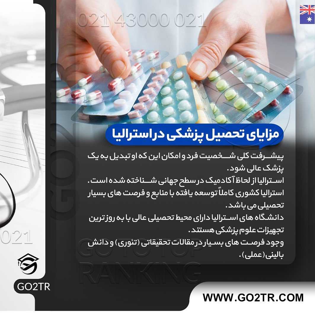 تحصیل پزشکی در استرالیا 🇦🇺 . • اگر متقاضی #مهاجرت_استرالیا و تحصیل رشته #پزش