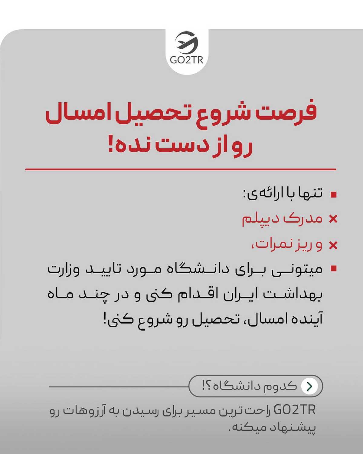 ترکیه مقصد محبوبیه که هر روز داره شرایط مهاجرت بهش سختتر میشه! تا فرصت هست ا