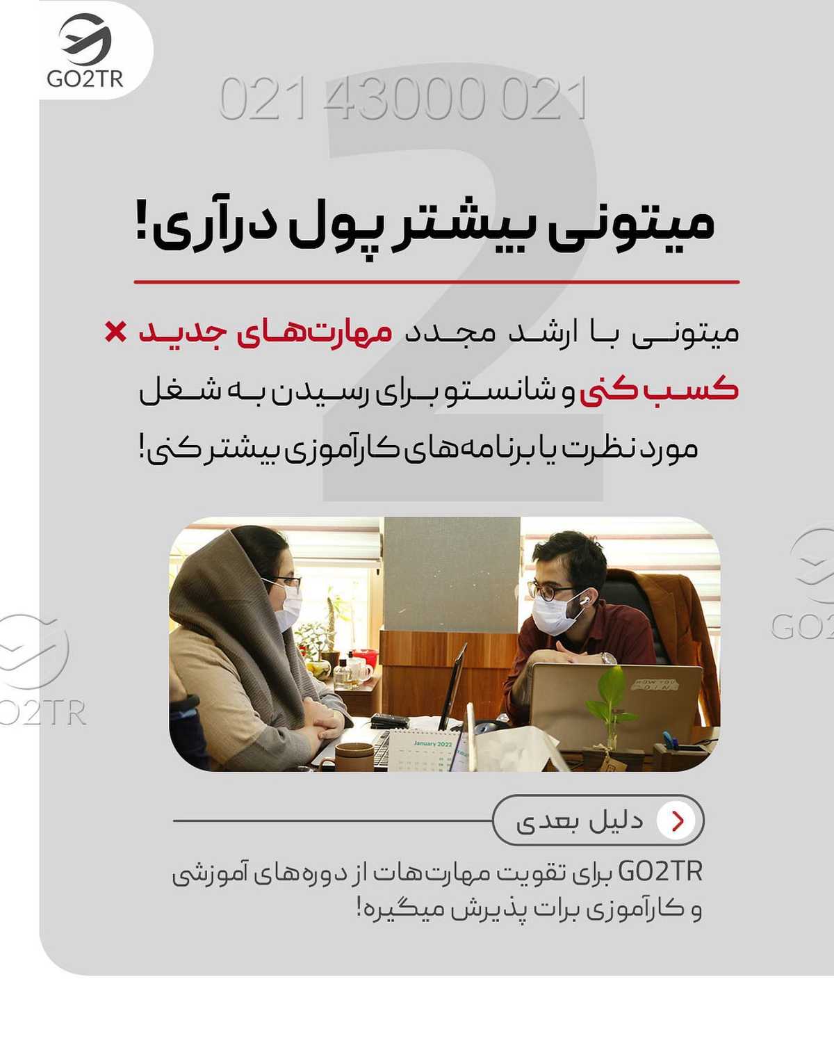 واسه کدوم مقطع میخوای اقدام کنی؟ تو کامنت بنویس تا تو دایرکت خودت راهنماییت ک