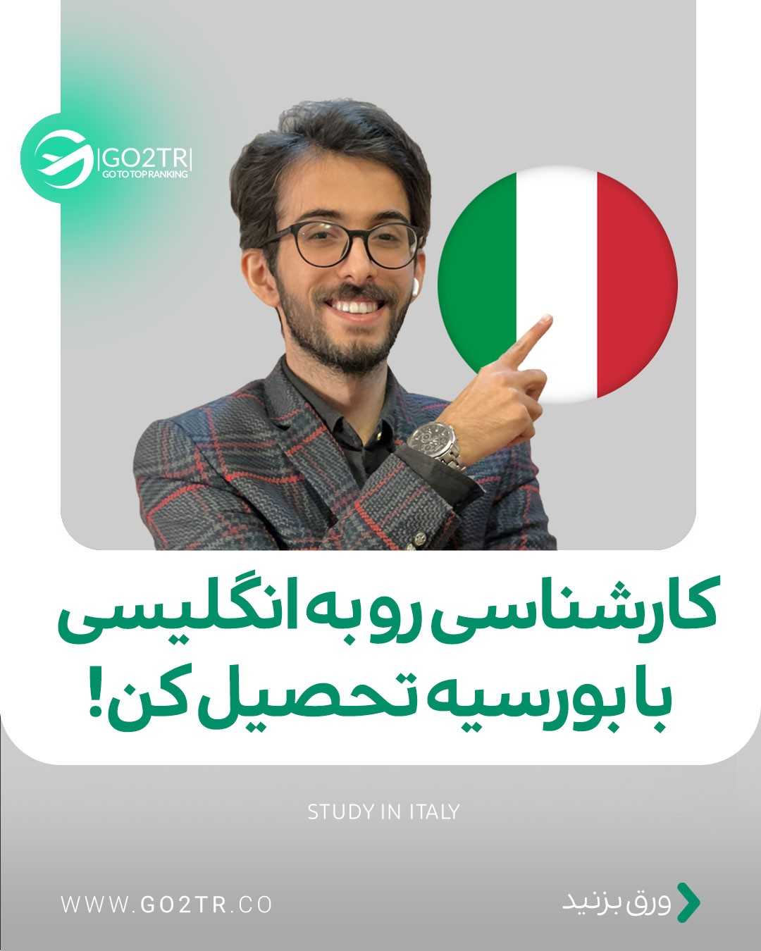 میدونی تنها مقصد اروپایی که میتونی در مقطع لیسانس انگلیسی تحصیل کنی و بورسیه