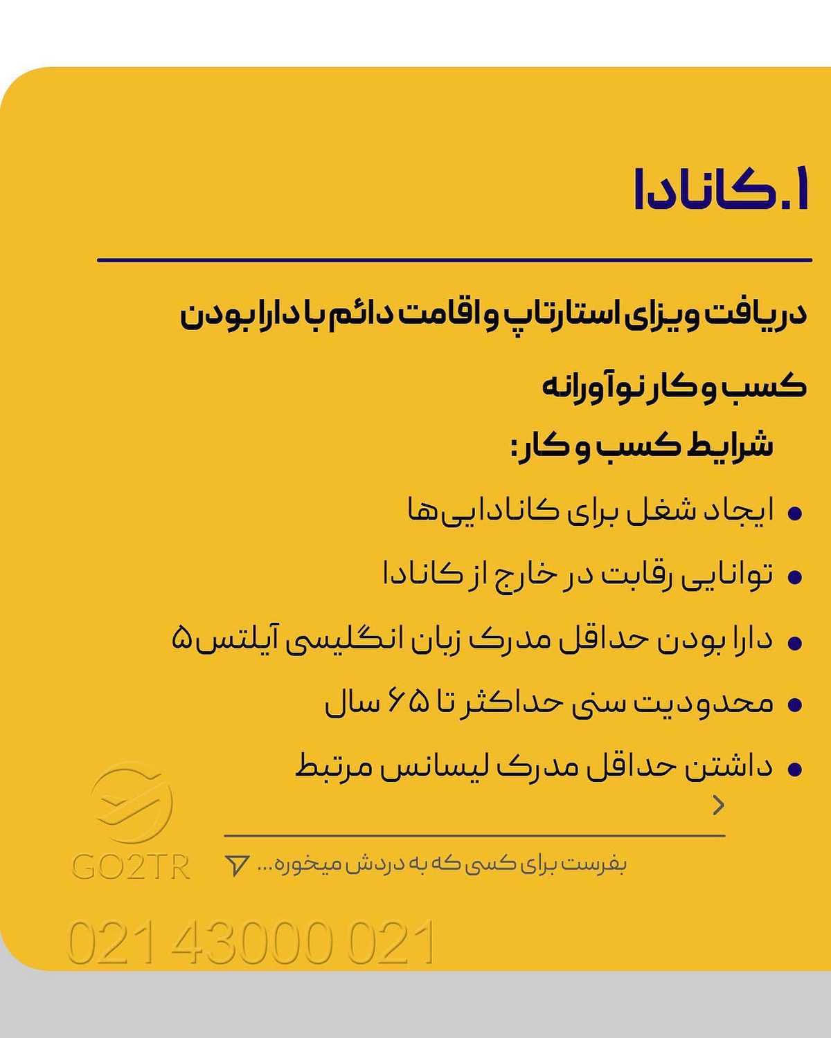 اگر ایده نو دارین، میتونین به اقامت دائم این ۳ کشور برسین!✌ . • ✅با داشتن یک ا
