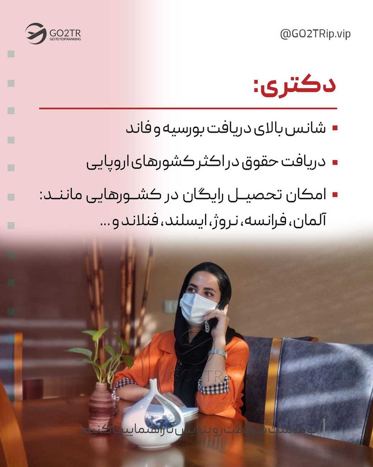 دیگه چه بهونه‌ای واسه مهاجرت نکردن داری؟ . • ✅سن برای بعضی از دانشگاه‎ ها تو