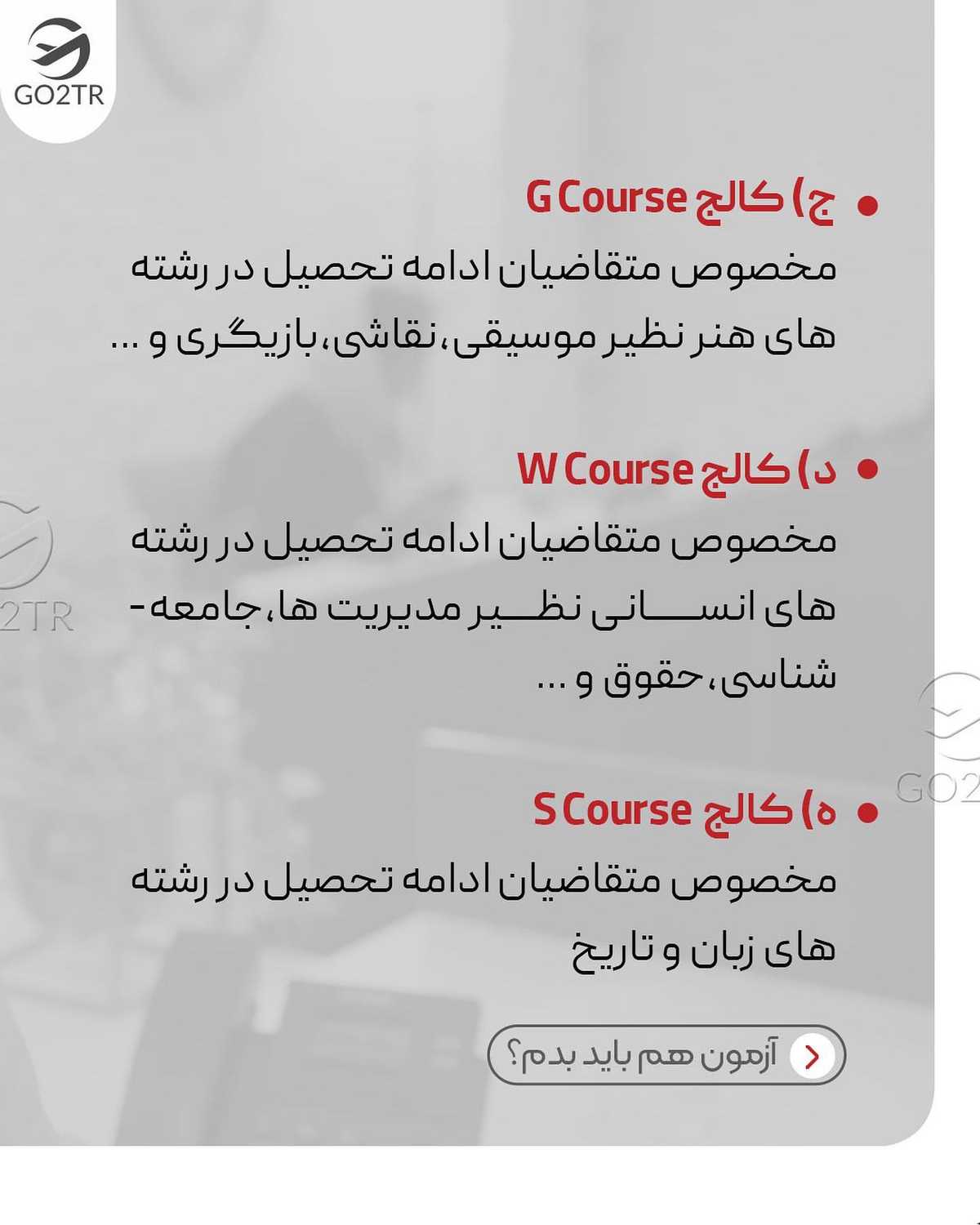 عید گذشتو برا کنکور‌ نخوندی؟ چرا برای تحصیل رایگان نری آلمان؟ 🤩 . • ✅میدونی