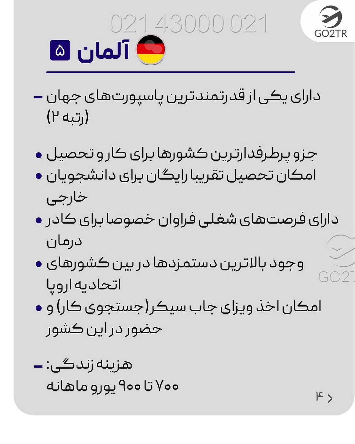 بنظرت رتبه اول کدوم کشوره؟ 🤩 . • ✅این ۸ کشور شرایط خوبی برای کار، تحصیل و زند