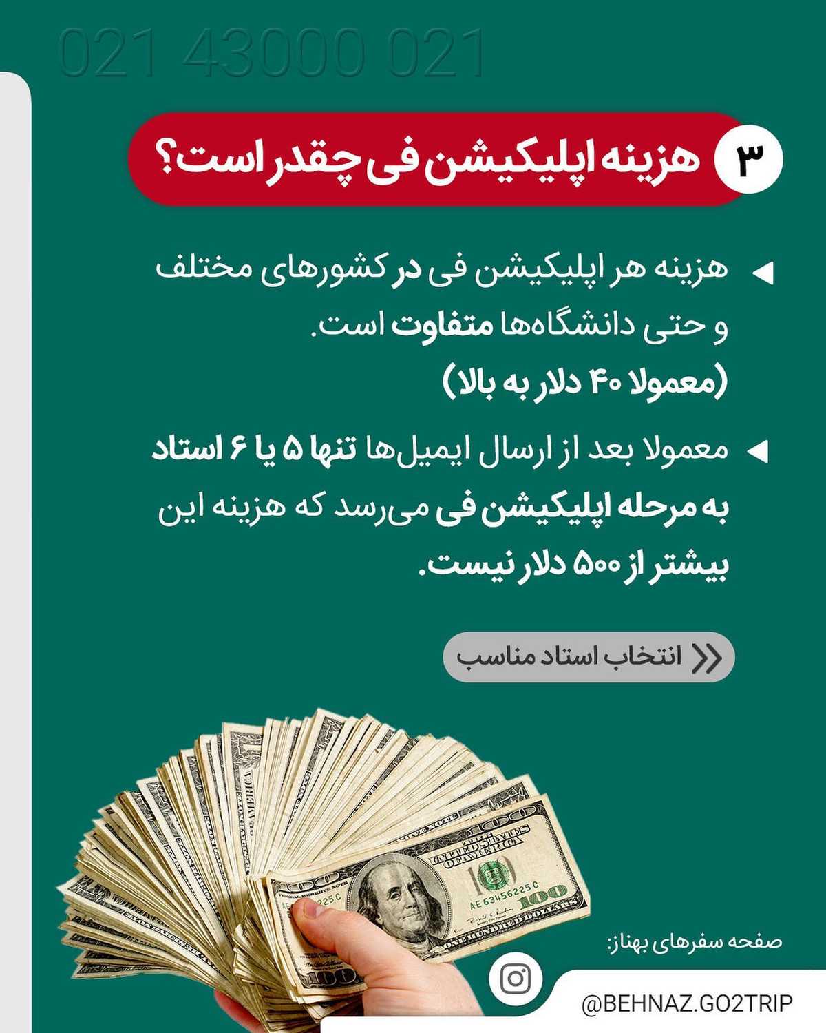 با وجود نقص در مدرک زبان و یا نداشتن مدرک تحصیلی نهایی هم تحت شرایطی میشه نسبت