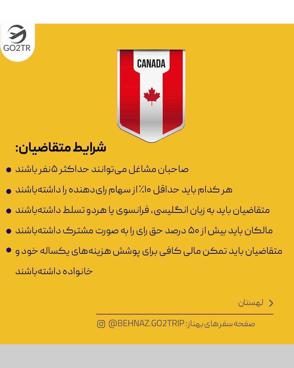اگر ایده نو دارین، میتونین به اقامت دائم این ۳ کشور برسین!✌ . • ✅با داشتن یک ا