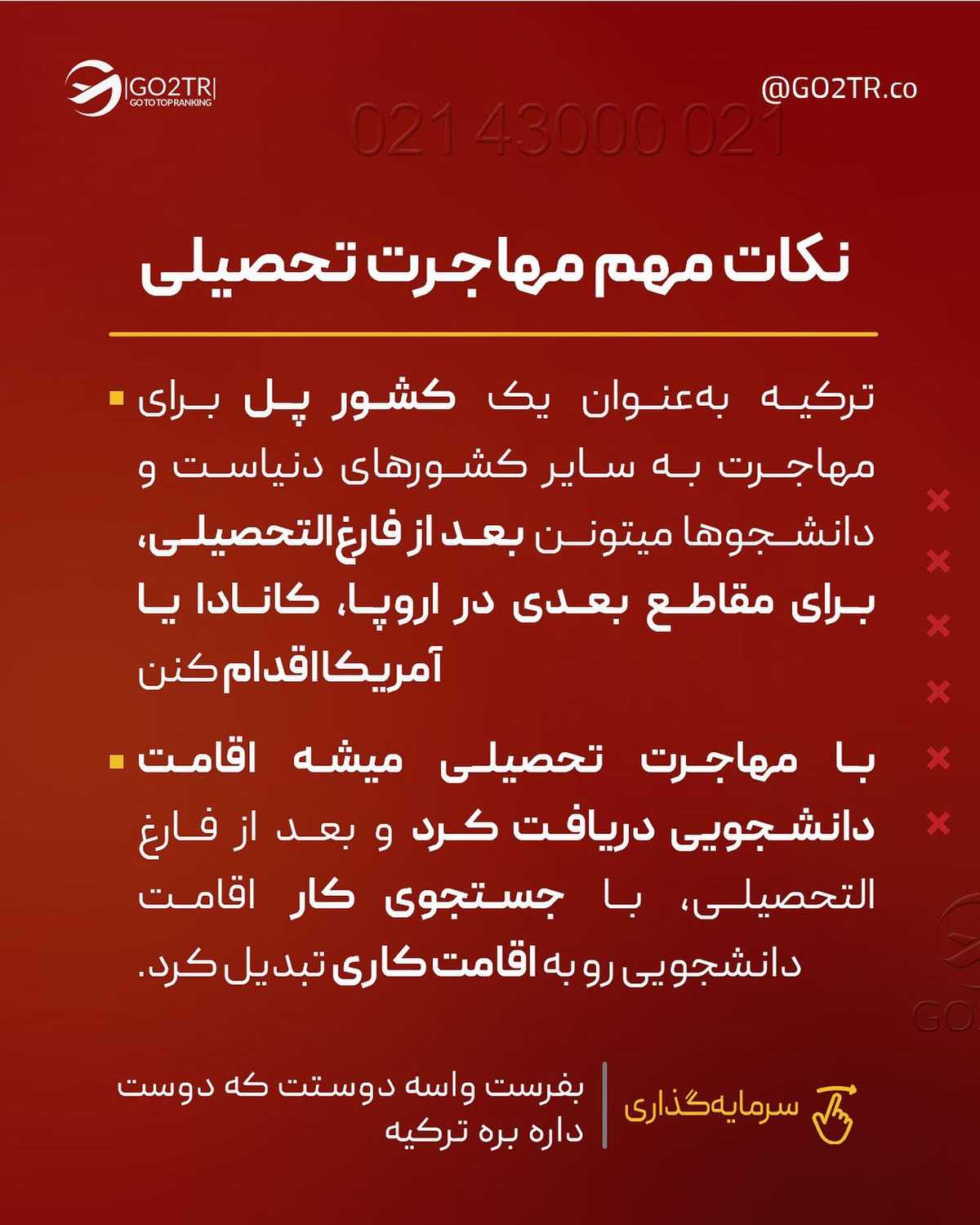 کیه که از ماجرا‌های خرید ملک ترکیه بی‌خبر‌ باشه؟ . • ✅ترکیه کشوریه با سبک ز