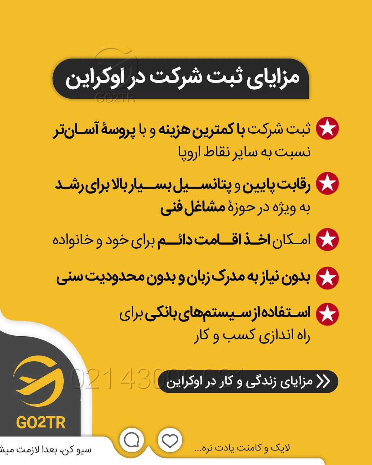 مهاجرت به اروپا به همراه خانواده 🤩 . • با برخورداری از حداقل سرمایه کافی میت