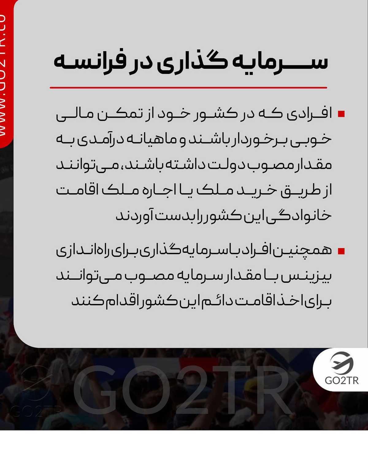 همه چی درباره فرانسه فقط تو یه پست🤩 بنظر تو کدوم روش واسه دریافت اقامت فرانس