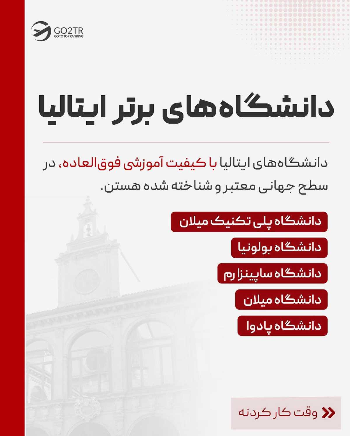 اگه قصد مهاجرت به ایتالیا داری ولی نمیدونی چجوری بری، جای درستی اومدی... 🤩 . .