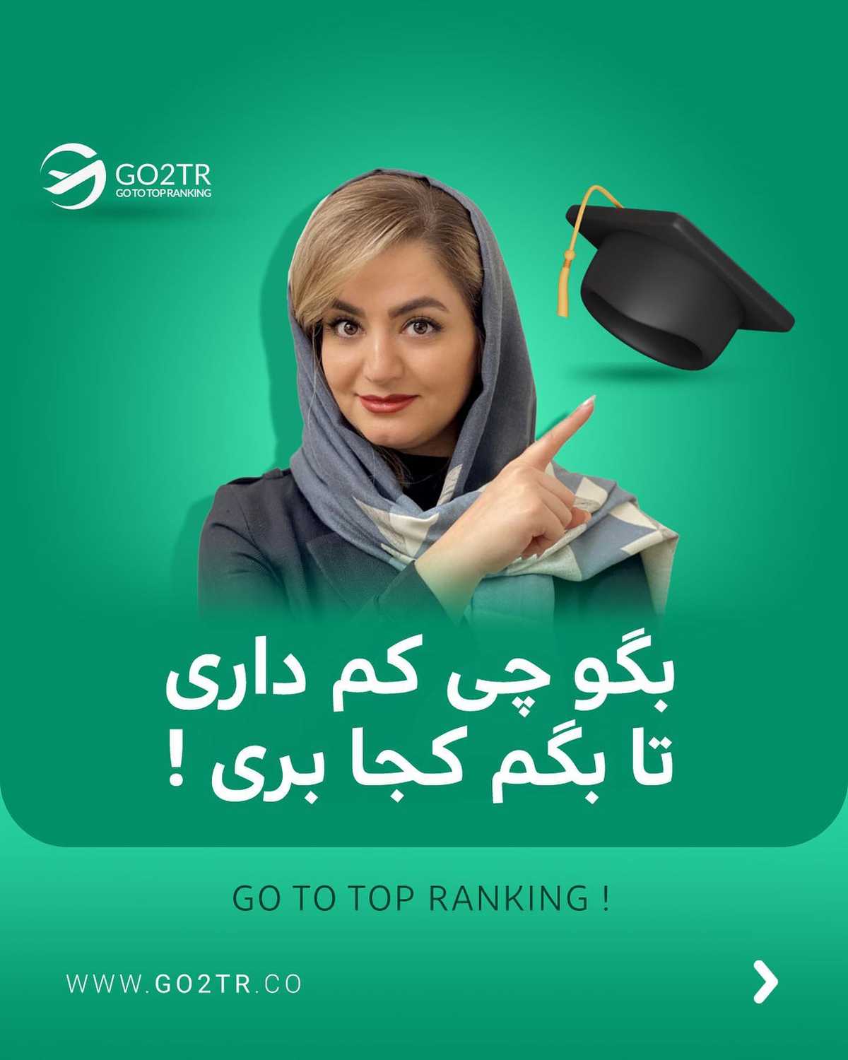 دیگه چه بهونه‌ای واسه مهاجرت نکردن داری؟ . • ✅سن برای بعضی از دانشگاه‎ ها تو