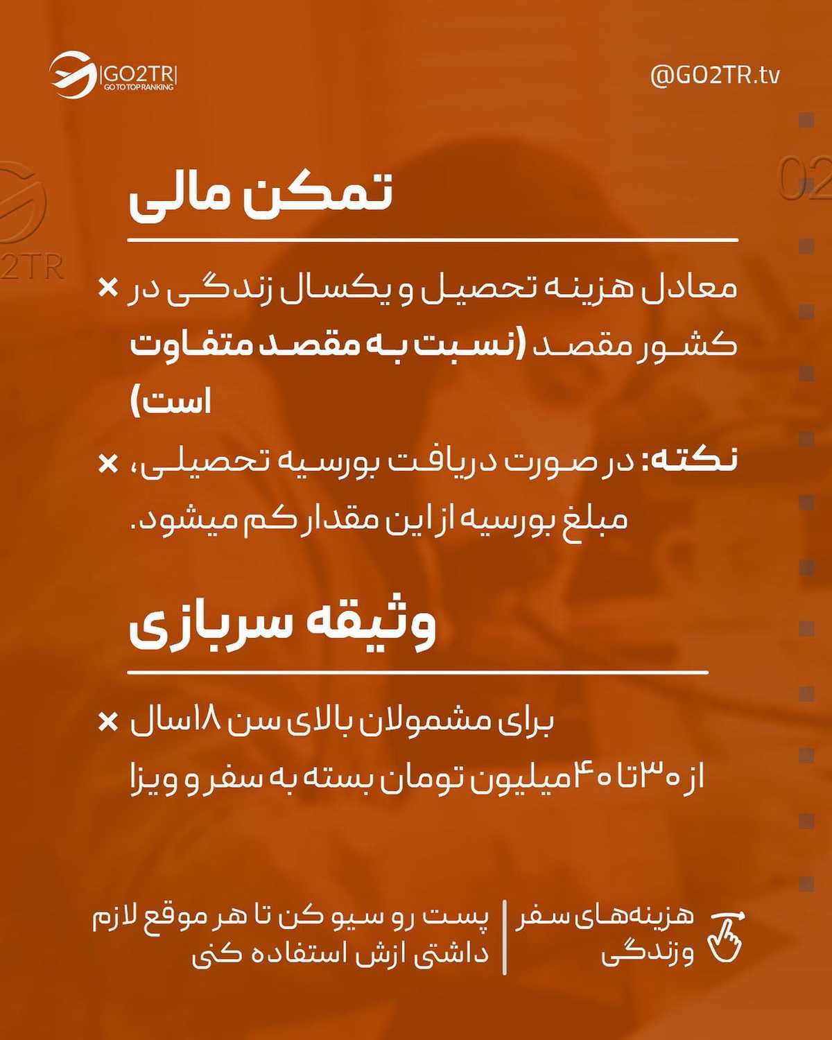 بنظرت ارزون‌ترین کشور برای تحصیل که همه این هزینه‌هارو به حداقل برسونه، کدو