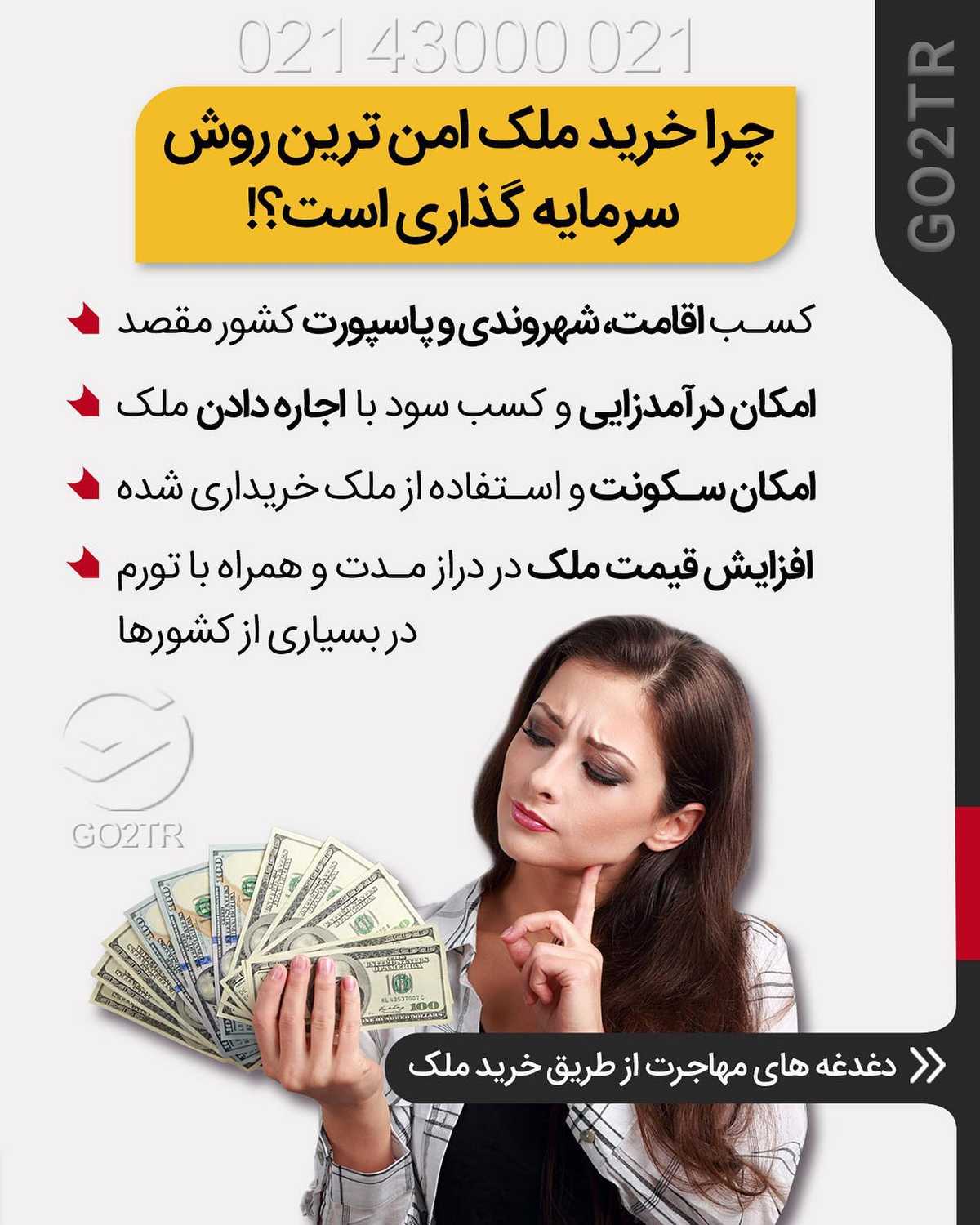 چی بهتر از بدست آوردن یه پاسپورت دوم خوب با خرید ملکی ارزونتر و بهتر از املاک