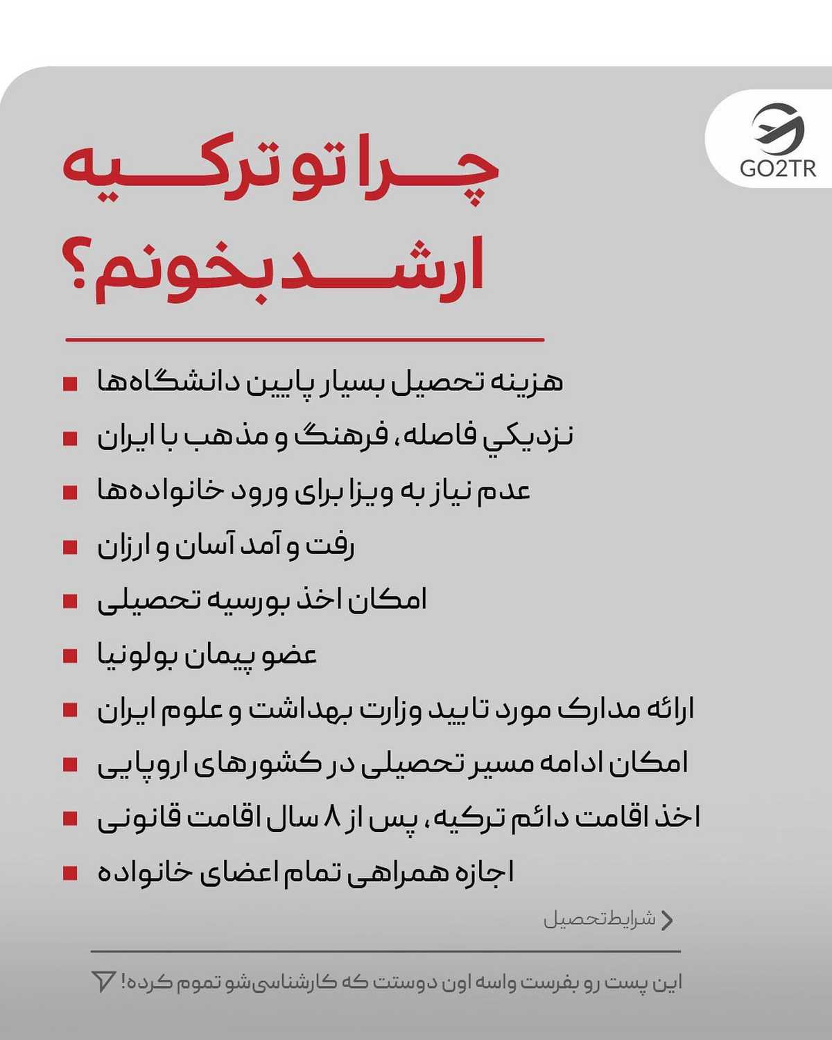 میخوای ارزون باشه؟ موردتایید باشه؟ بدون محدودیت سنی باشه؟ یا بدون ازمون ورود