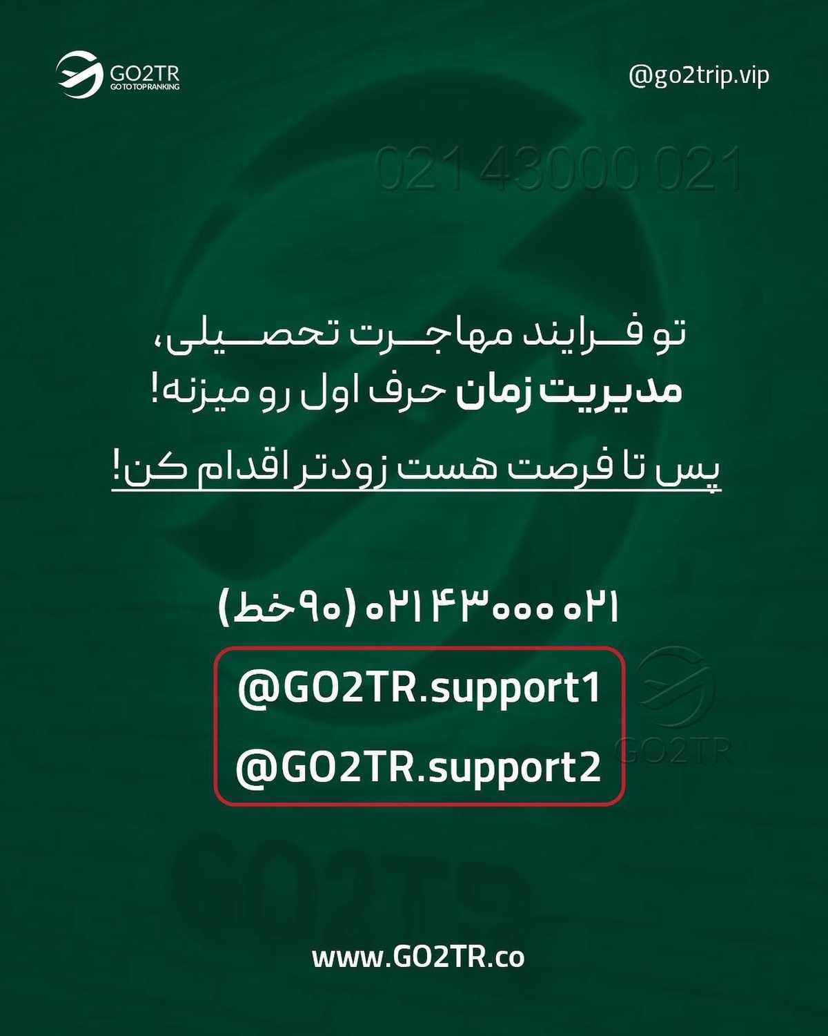 تو واسه چه مقطعی قصد اقدام داری؟ کارشناسی، ارشد، دکتری یا حتی پست‌دکتری؟ 🤩 .