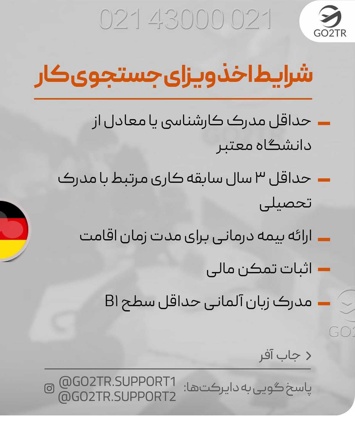 ‏‎اگر قصد مهاجرت به آلمان رو داری، تو کامنت برامون بنویس چی تا الان باعث شده 