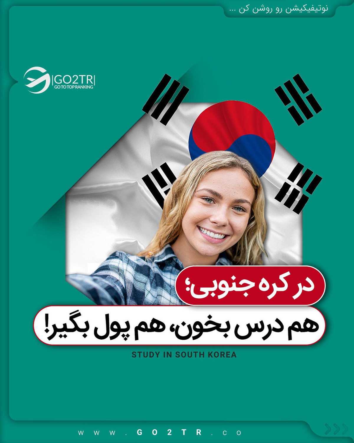 کی اینجا طرفدار کره جنوبیه؟ 🤩 🇰🇷 . • ✔️طرفدارهای کره جنوبی روز به روز بیش