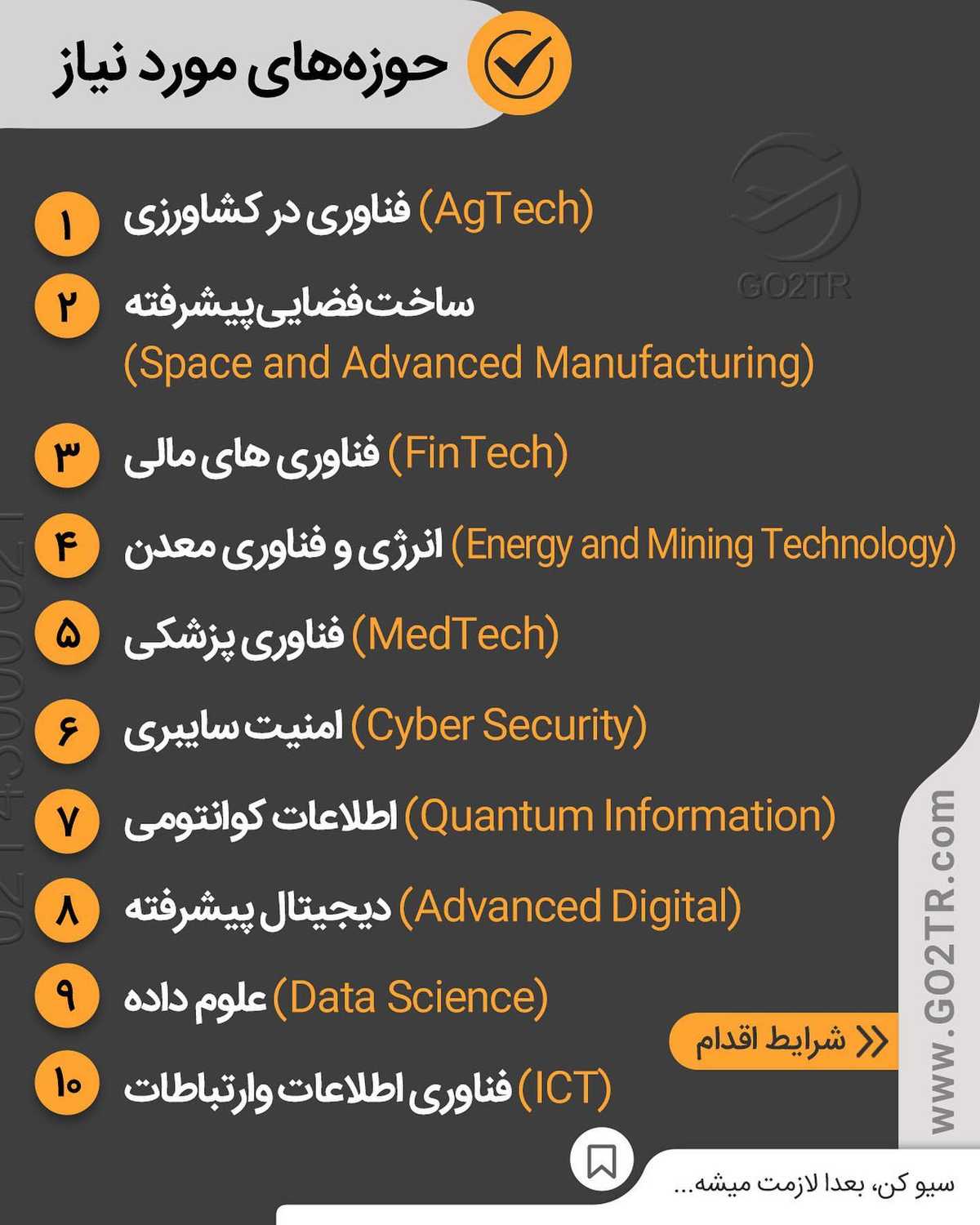💼 اگر در تخصص خودتون ماهر هستید، میتونید شانس دریافت اقامت دائم استرالیا رو 