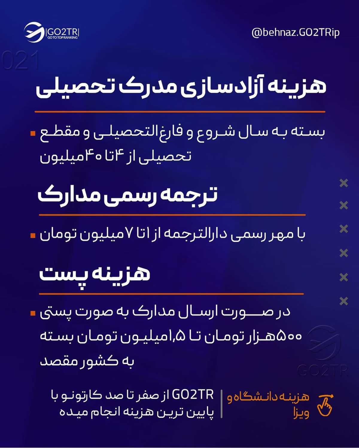 بنظرت ارزون‌ترین کشور برای تحصیل که همه این هزینه‌هارو به حداقل برسونه، کدو