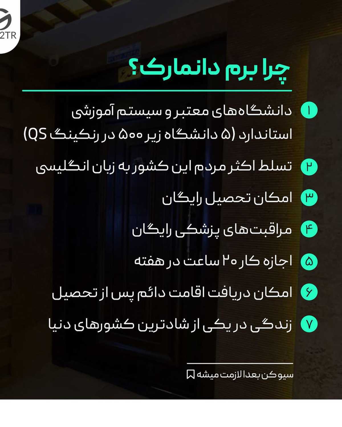 هم کیفیت تحصیل میخوای هم کیفیت زندگی؟🤩✌️ . • ✅اسکاندیناوی شمالی ترین منطق