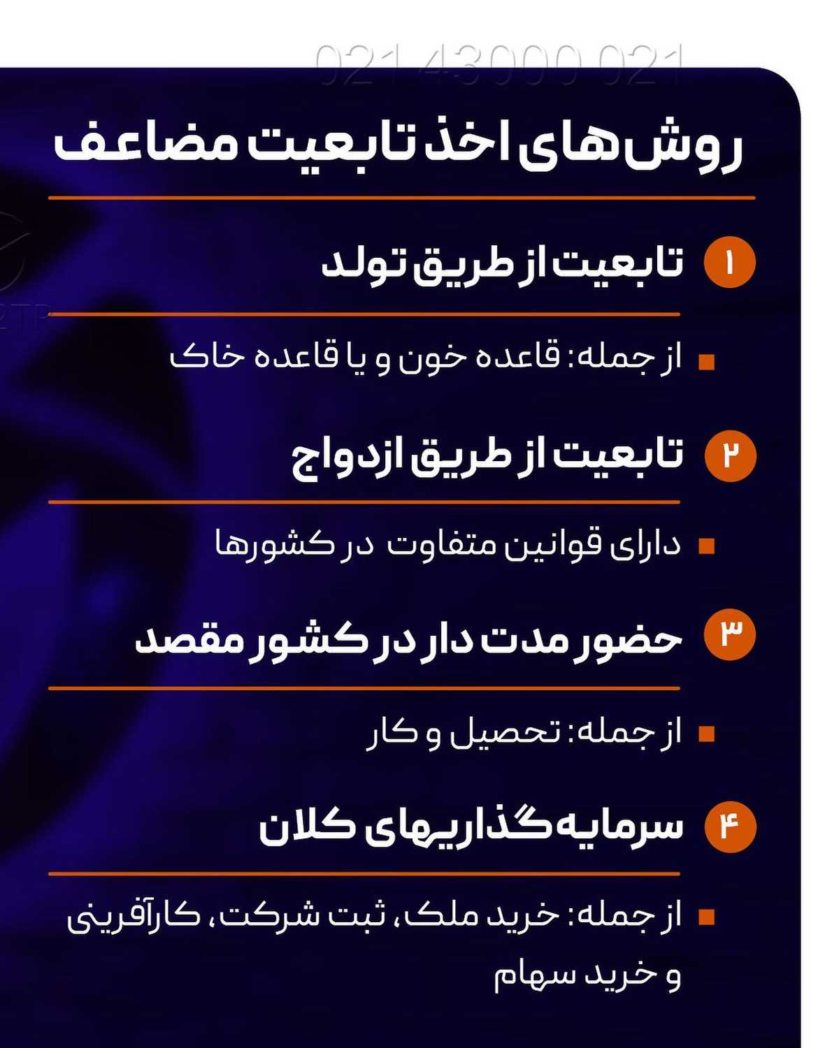 بین کشورهایی که این قانون رو قبول دارن، کدوم مقصد انتخاب توعه؟چرا؟ تو کامنت ب