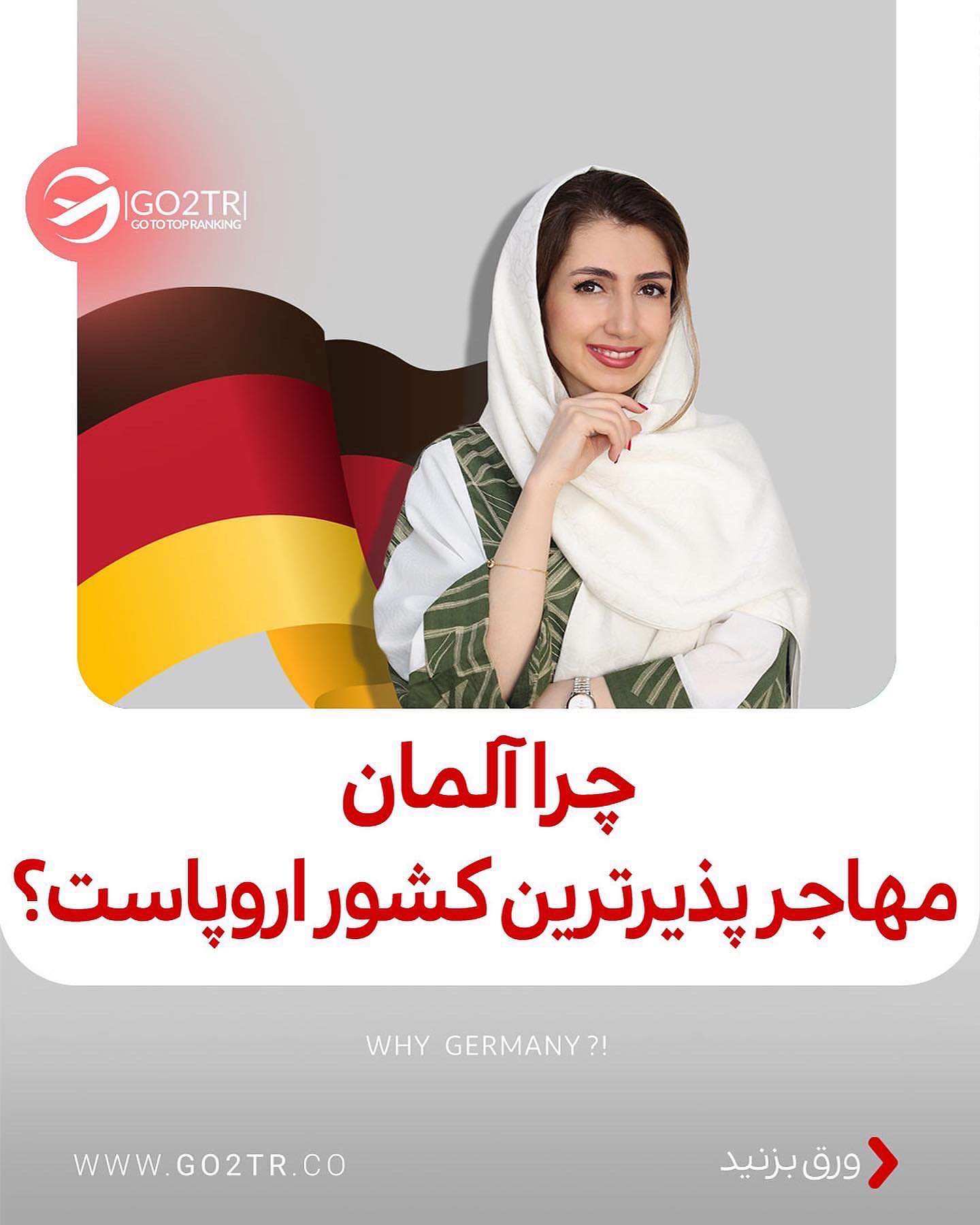آلمان شدیدا نیروی کار میخواد 😱 تازه تحصیل هم برای دانشجوهای خارجی تو آلمان ر