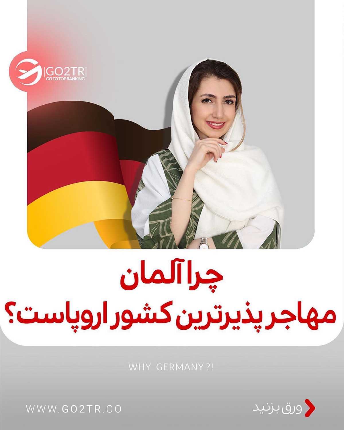 آلمان شدیدا نیروی کار میخواد 😱 تازه تحصیل هم برای دانشجوهای خارجی تو آلمان ر