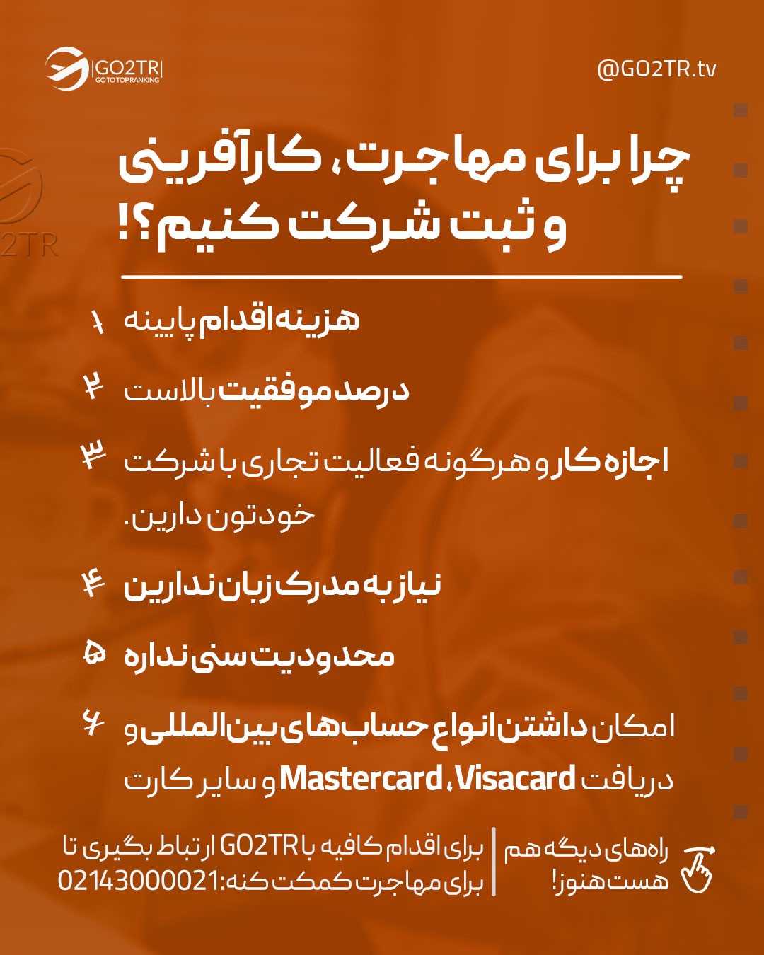 اگه سرمایه کافی رو داشتی، با کدوم روش‌های بالا اقدام میکردی؟ . . ✅معمولا برای