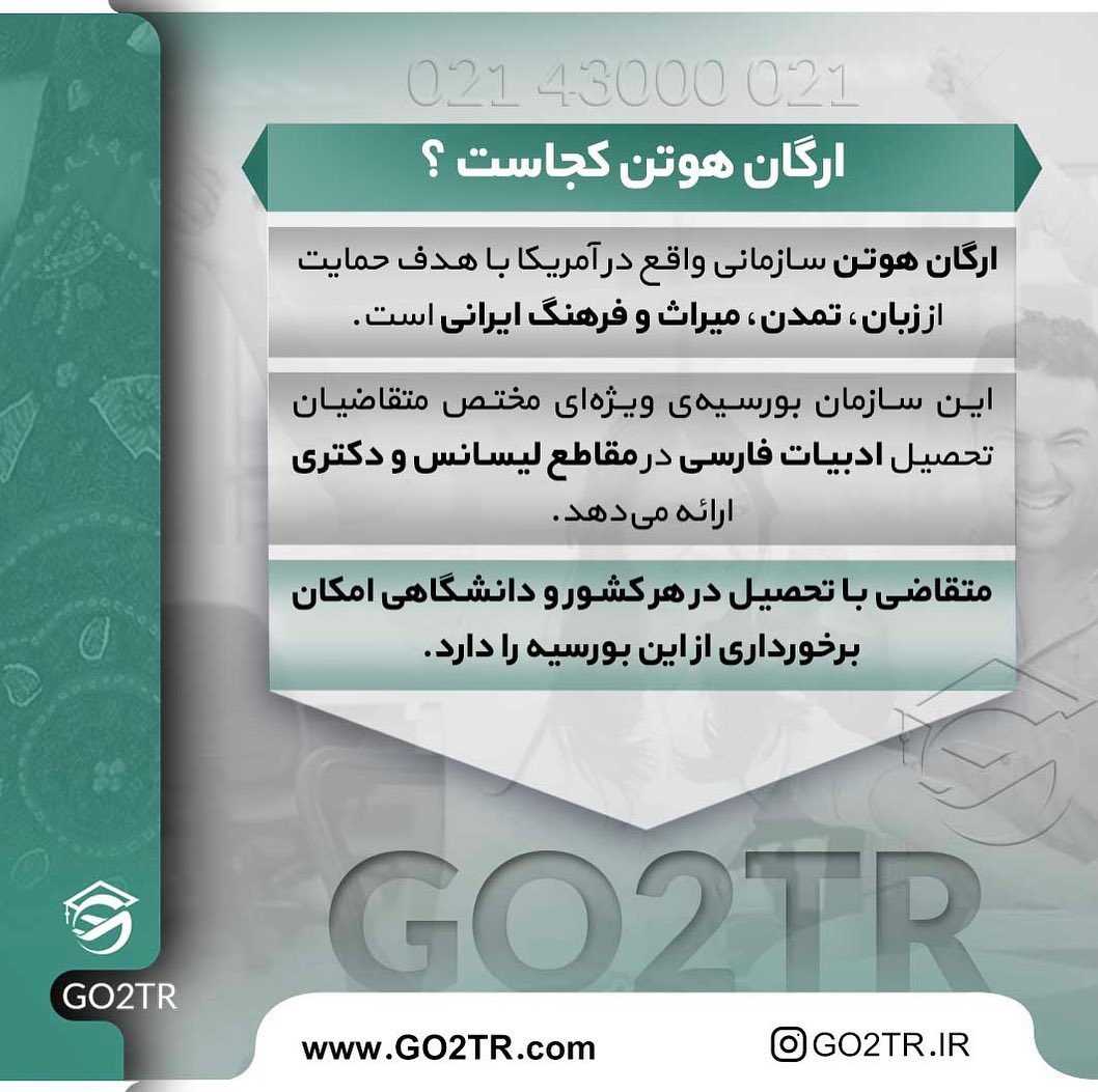 ⭐️تو هر کشوری و دانشگاهی که درس بخونید امکان اخذ بورسیهی ویژه رشته ادبیات