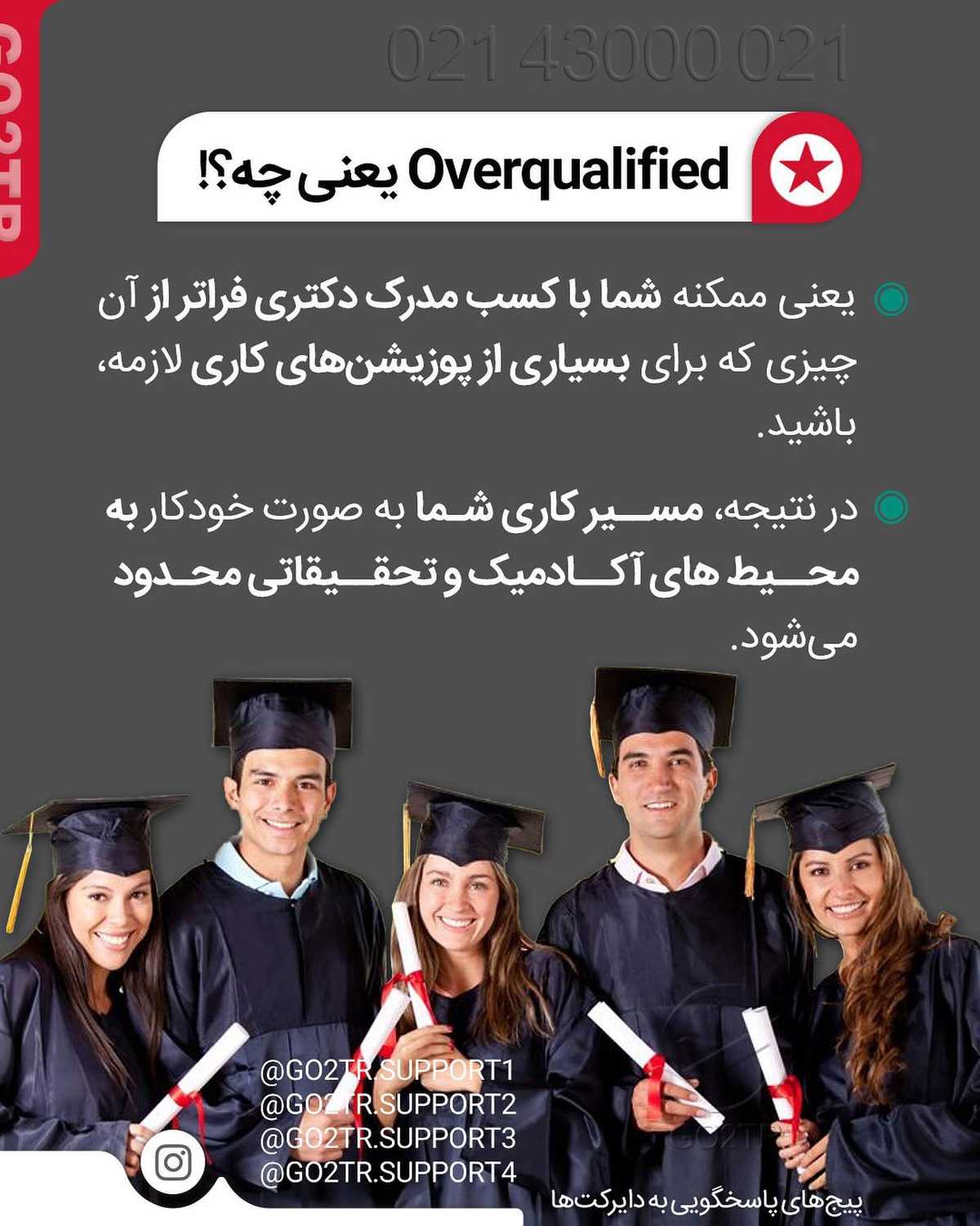 از ما گفتن! اگه میخوای مهر سال دیگه با فاند یا فول فاند سر کلاس بشینی باید همین