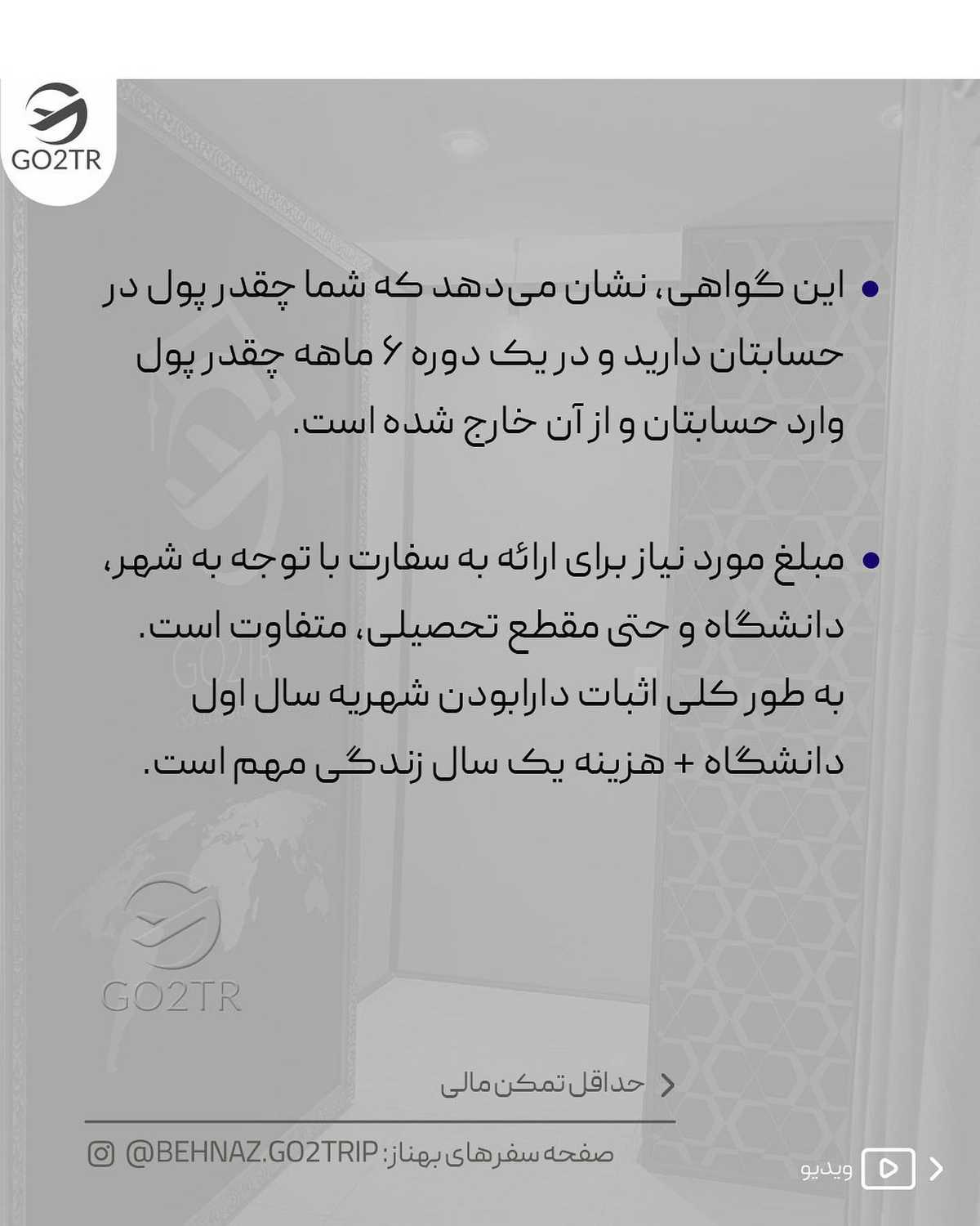 یکی از بزرگترین خرجهای مهاجرتو کم یا حذف کن! 🤩 . • ✅شما برای دریافت ویزای ت