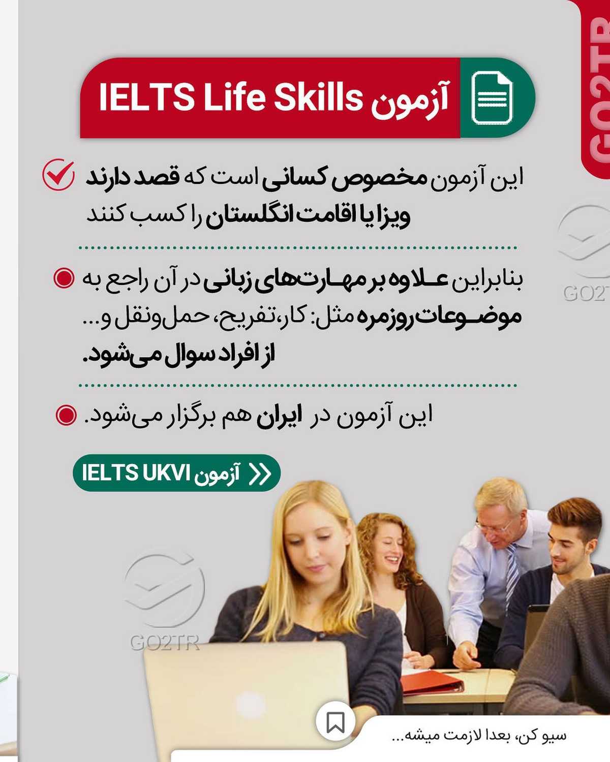 چه تحصیلی و چه کاری ممکنه در پروسه مهاجرت لازم باشه آزمونهایی رو شرکت کنید.
