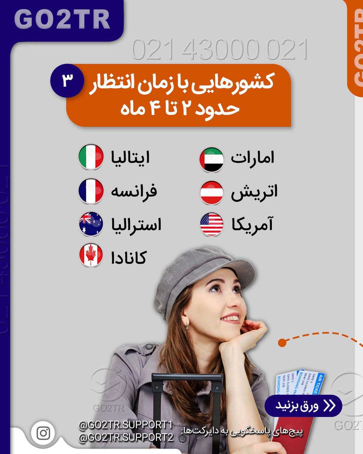 برای چه کشورهایی میشه تضمین ویزا داد؟ 🧐 . • 🔺حقیقت اینه که برای هیچ کشوری نم