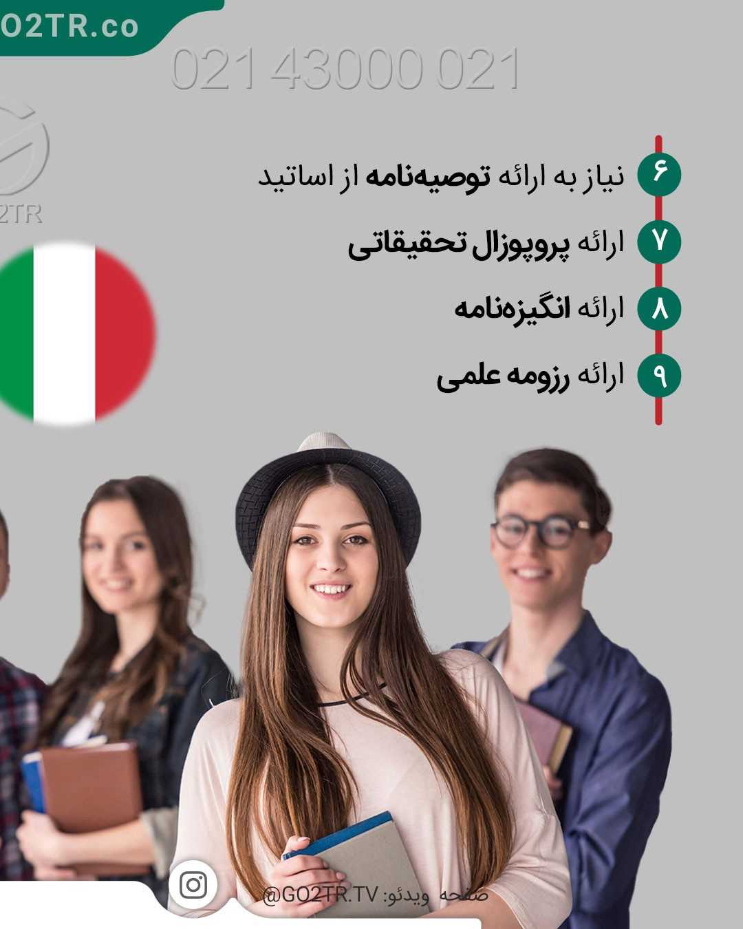 کیه که ایتالیا مقصد محبوبش برای تحصیل نباشه؟🤩 . • ✅به خصوص بچه های هنر و معم