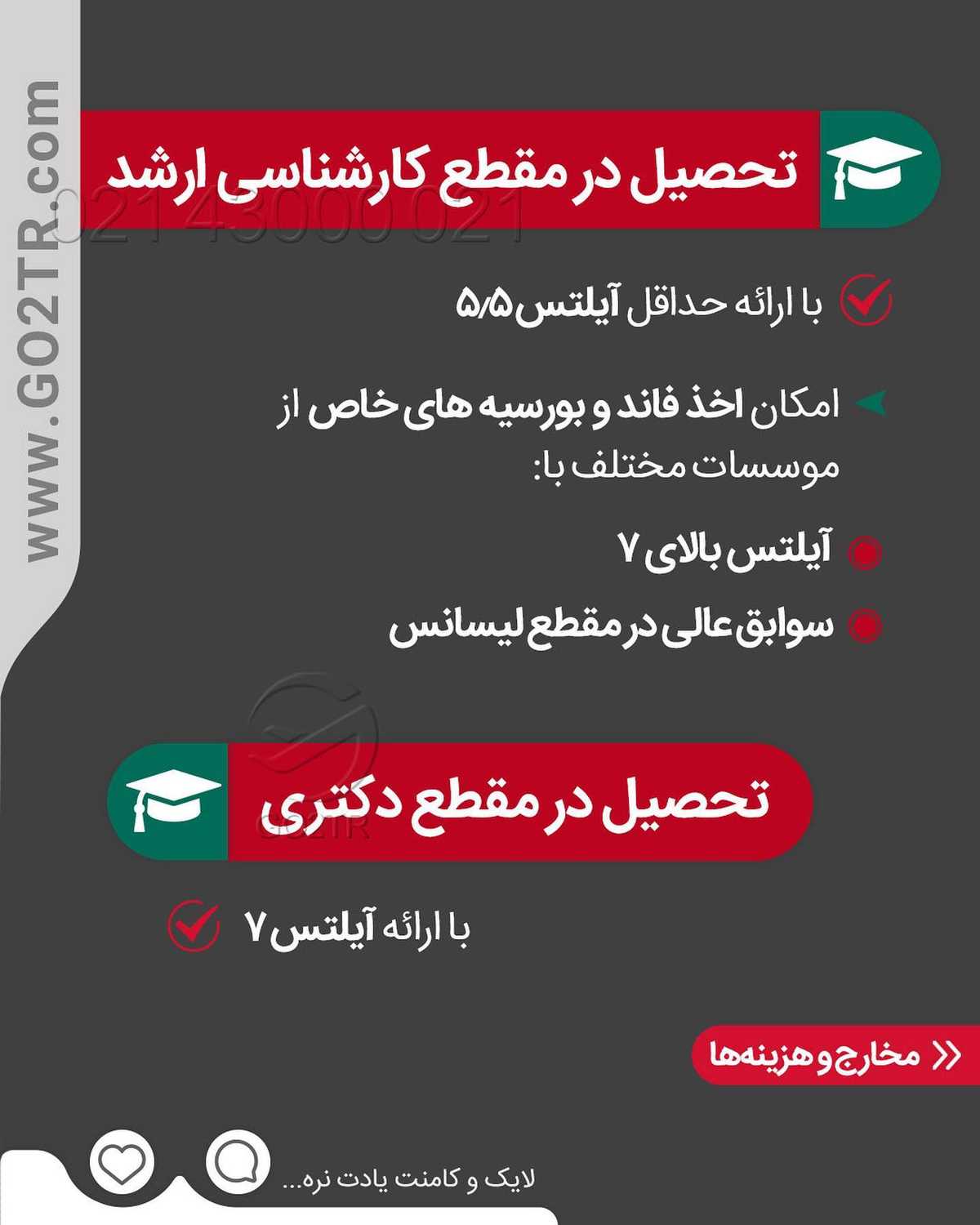 تحصیل در انگلیس به اون سختی ها نیست✌🏼 . • ✔️اگر هنوز وارد دانشگاه نشدی میتو