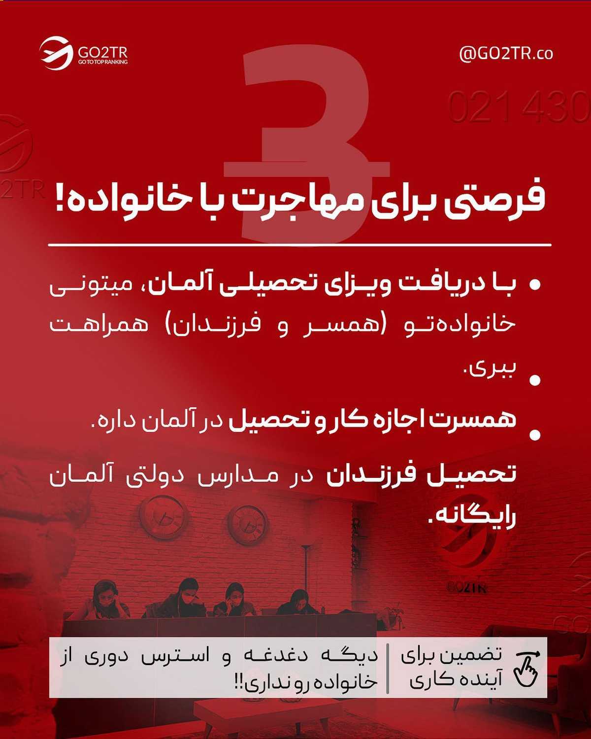 تو کامنت برامون بگو انتخابت کدومه؟ 🤩 اروپا یا کانادا و آمریکا؟! اگه اروپا رو 