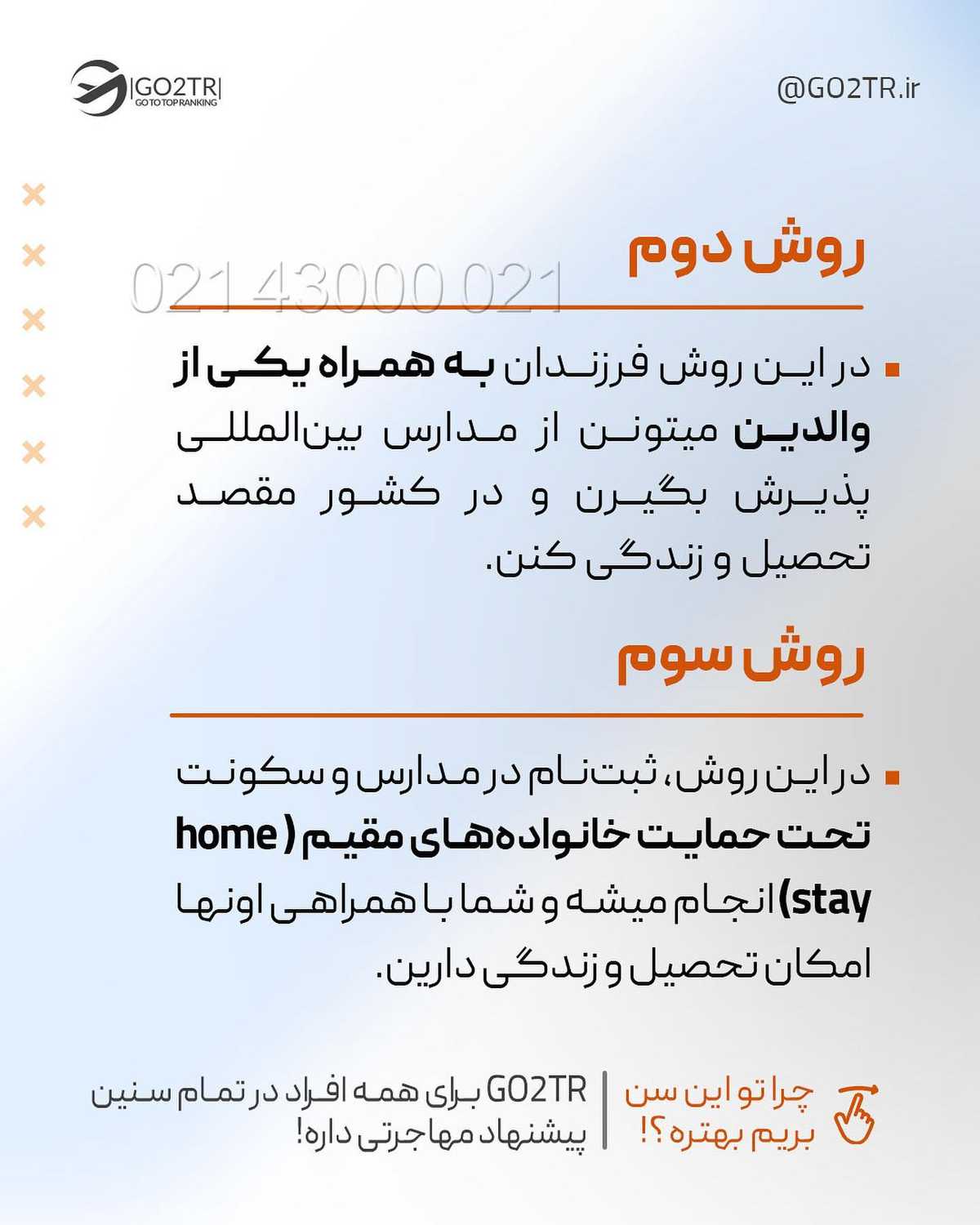 🚫این پست، برای بالای ۱۸ سال ممنوعه 🚫 . • ✅شروع تحصیل در مقاطع تحصیلی پایین