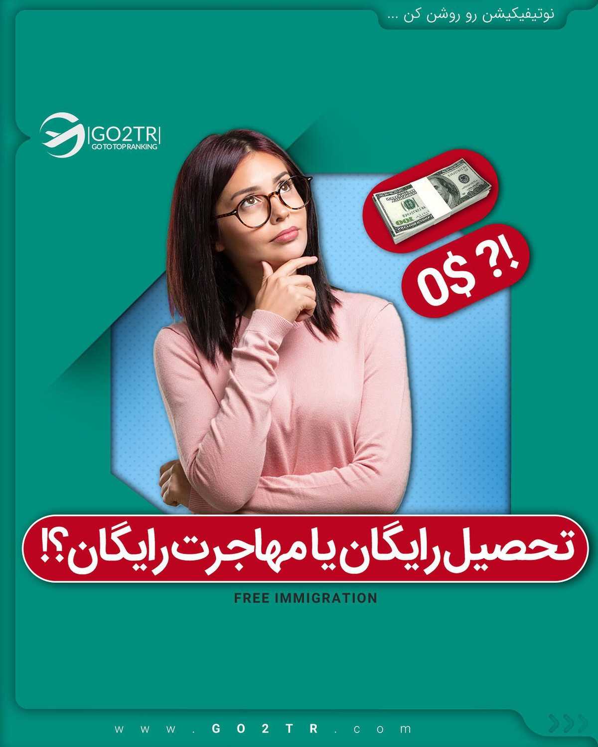 بنظرت میشه رایگان مهاجرت کرد؟ 😍 . • ✔️بطور کلی ارزون ترین و آسون ترین راه مه