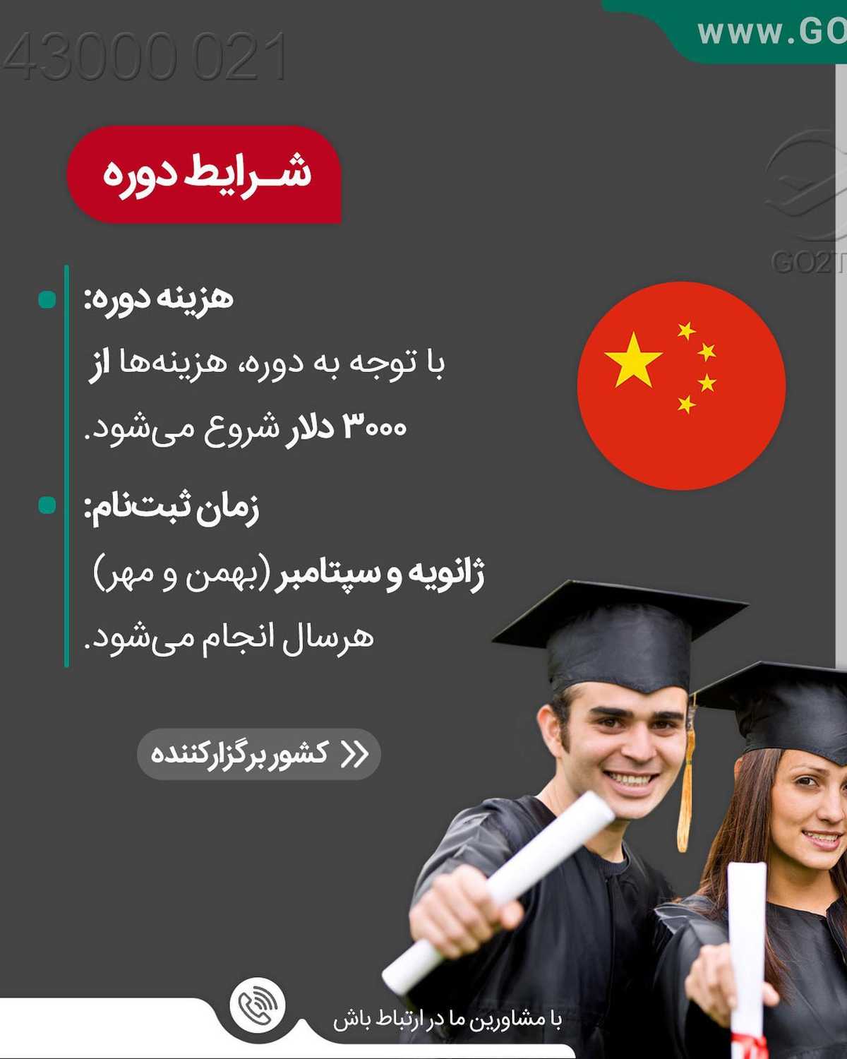 آفر ویژه برای تحصیل آسان پزشکی در خارج 🤩✌🏼 . • ✔️دانشگاه‌های زیادی در چین