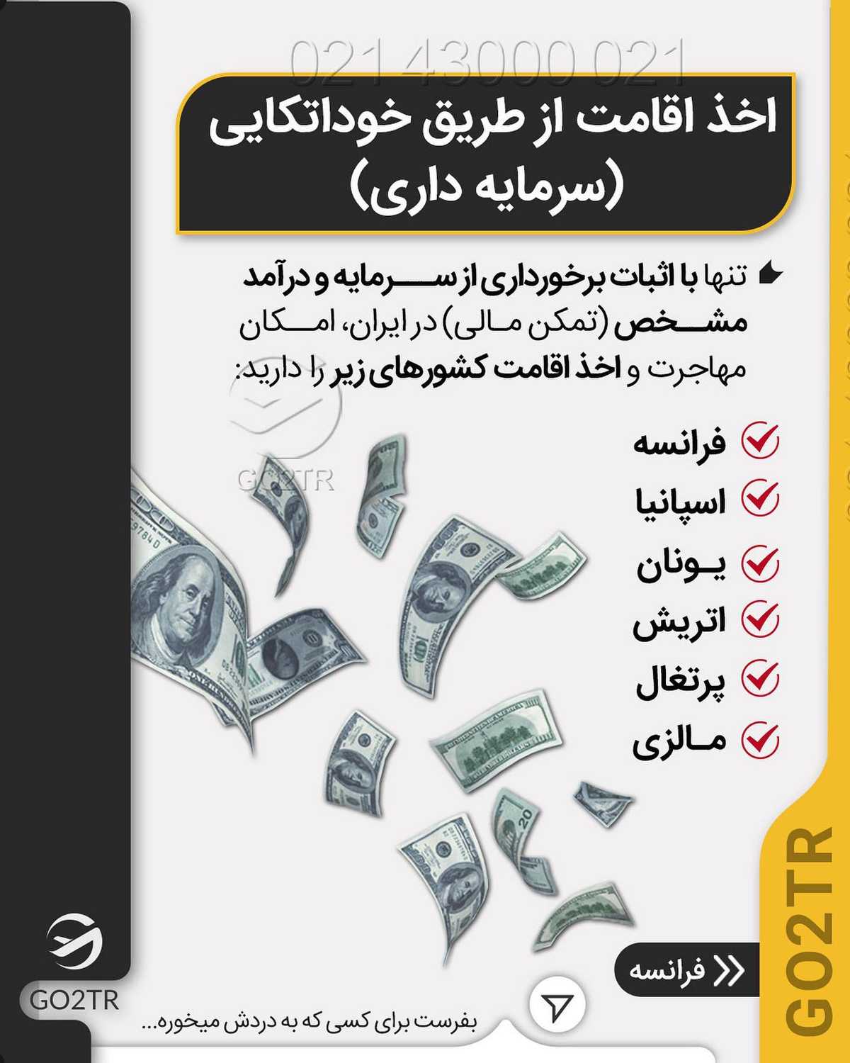 فقط کافیه ثابت کنی سرمایه داری! 💰 . • با ارائه گواهی تمکن مالی باید مقدار سرم