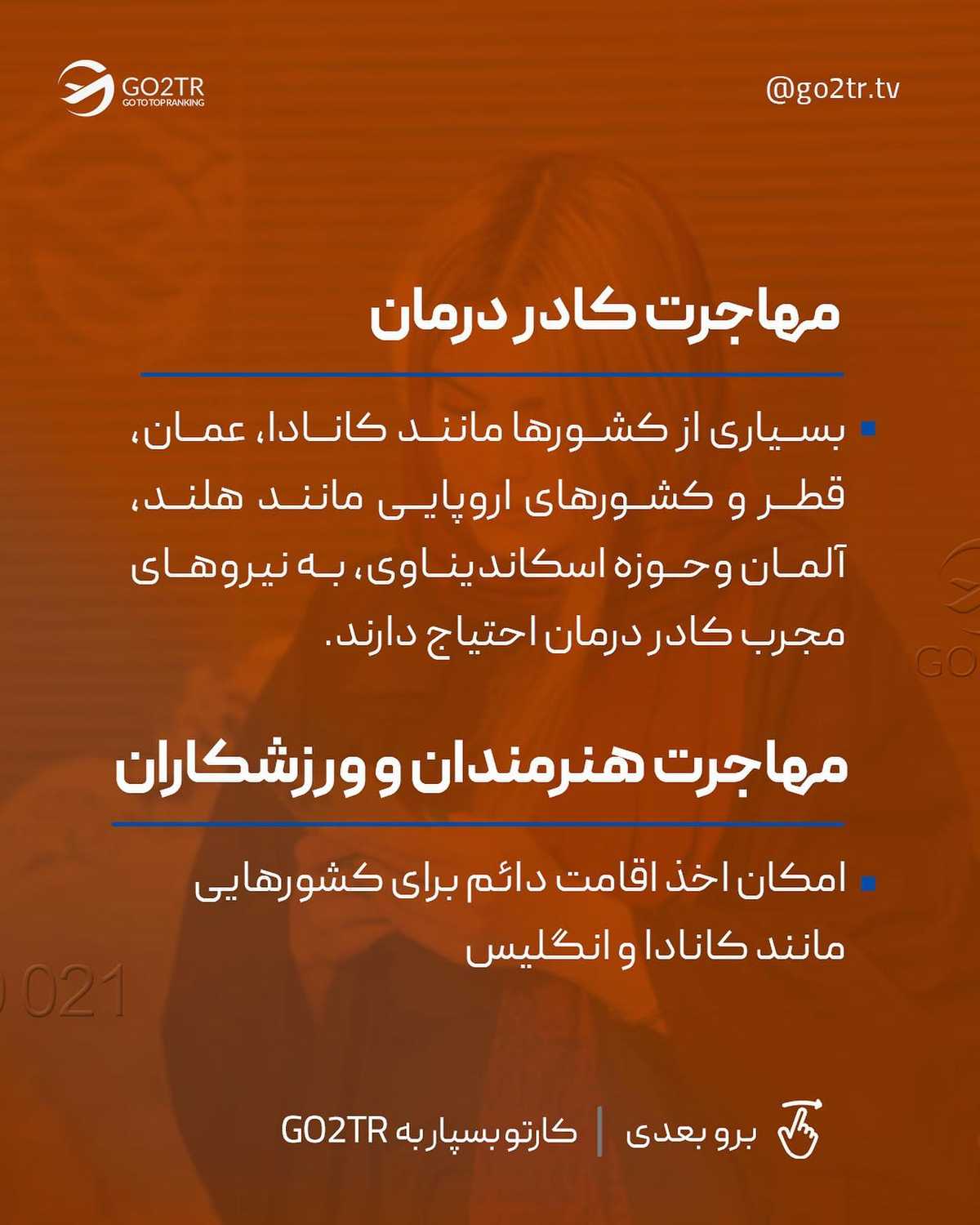 کدوم یکی از این راه‌های اخذ ویزای کاری، متناسب با شرایط توعه؟ 🤩✌🏼 . • ✅کشو