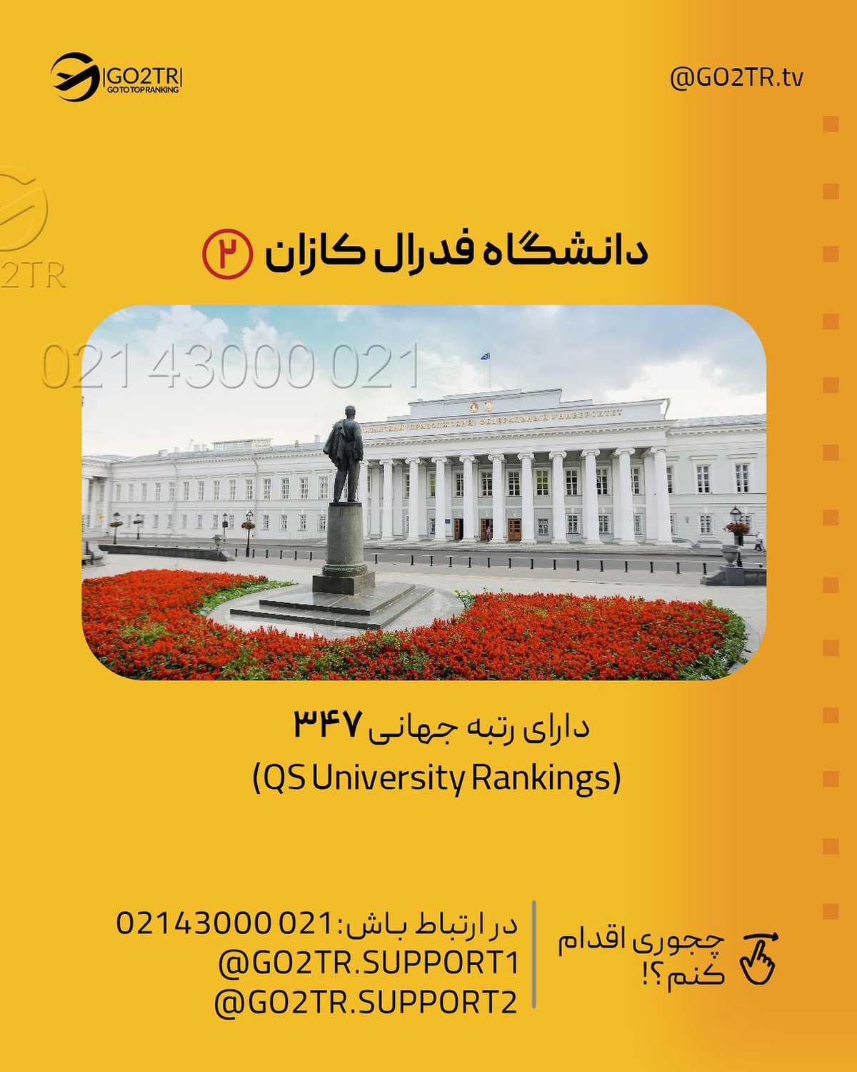 اگه بگم آسونترین کشور برای ورودی به رشته پزشکی اینجاست چی؟🤩 . . ✅روسیه، از