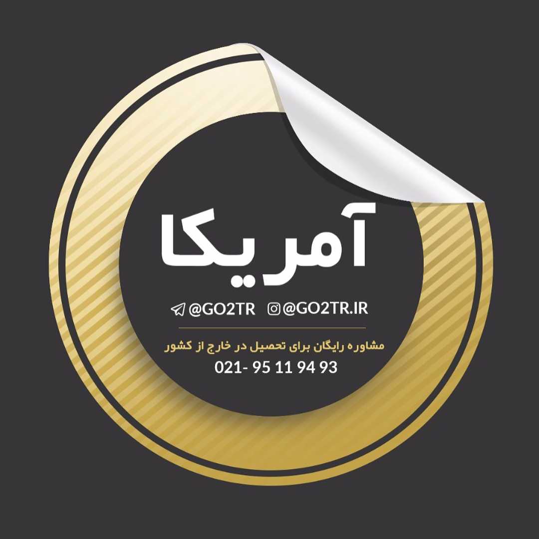 . کشور آمریکا یکی از بهترین سیستم های آموزشی دنیا را داراست. ایالات متحده آمری