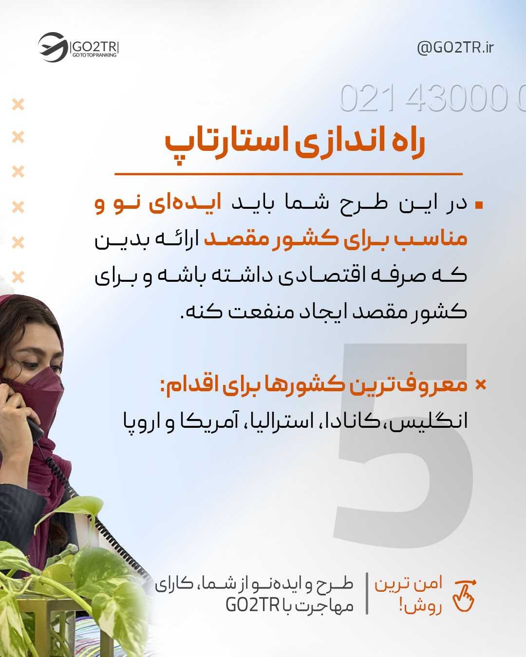 اگه سرمایه کافی رو داشتی، با کدوم روش‌های بالا اقدام میکردی؟ . . ✅معمولا برای