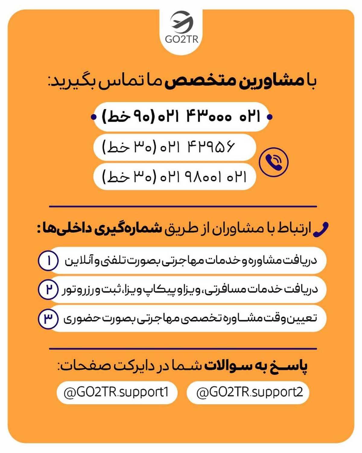 اگه بخاطر هزینه‌ها از مهاجرت منصرف شدی، بدون که راه‌هایی هست👆🏼🤩 . • ✅وقت