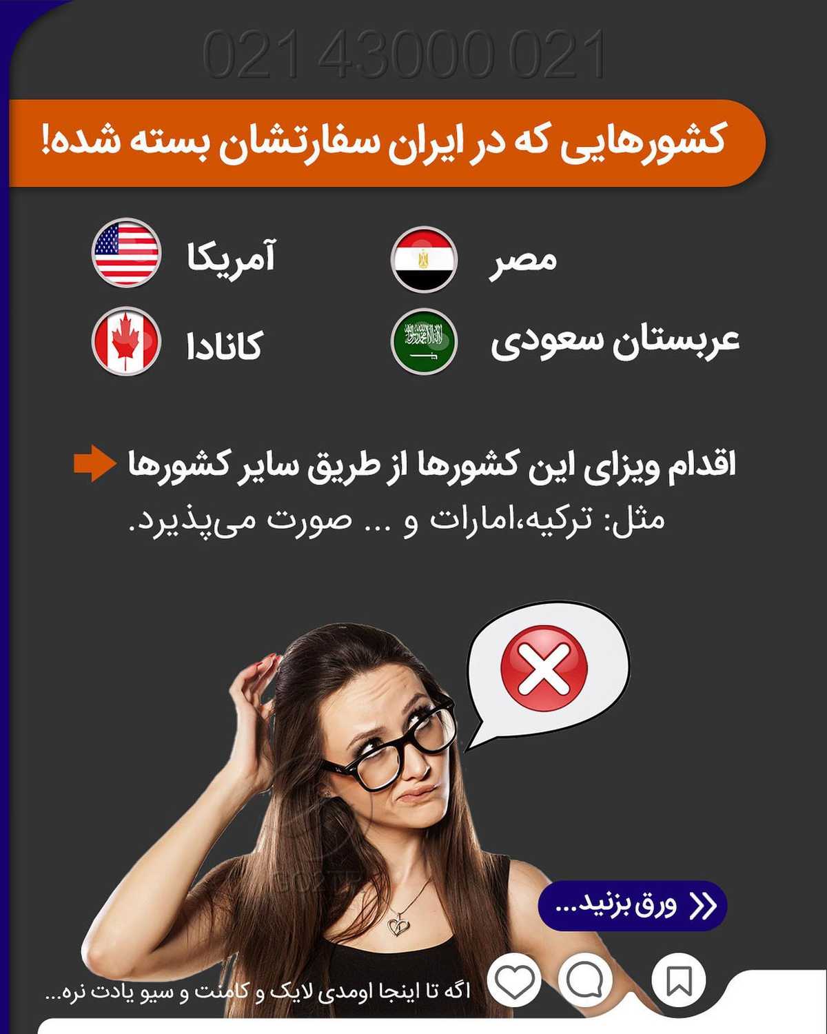 با افزایش تقاضاها برای درخواست ویزا، سفارتها بخشی از فرآیند اداری خودشون ر
